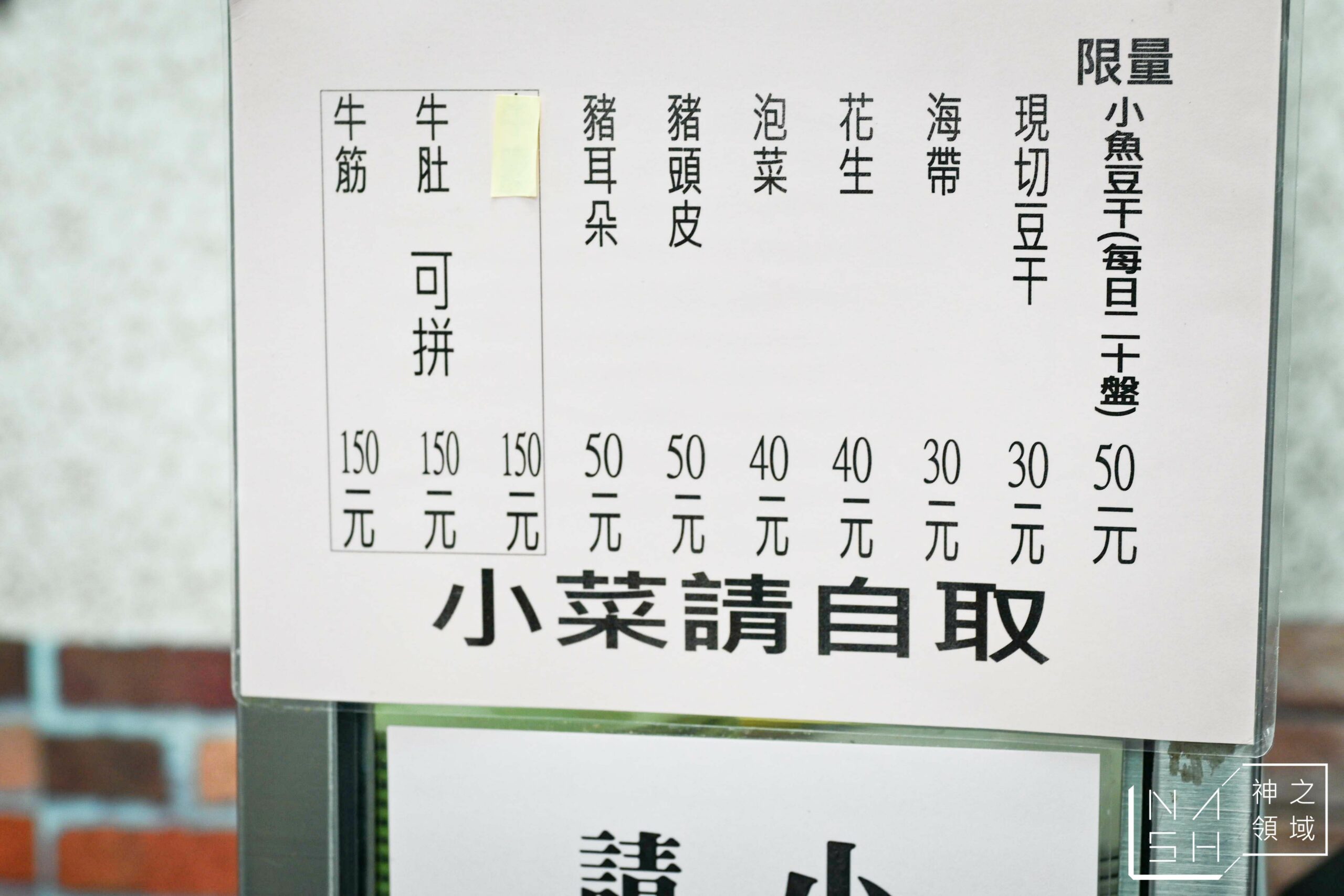 廖家牛肉麵