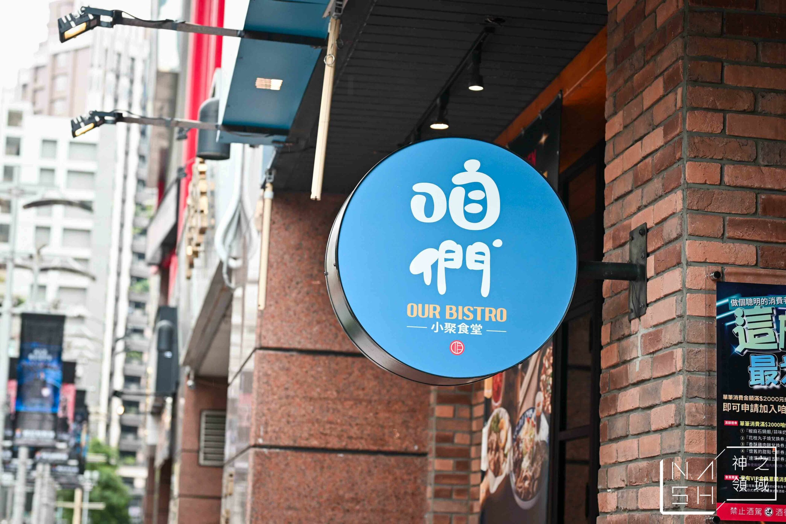 咱們小聚食堂