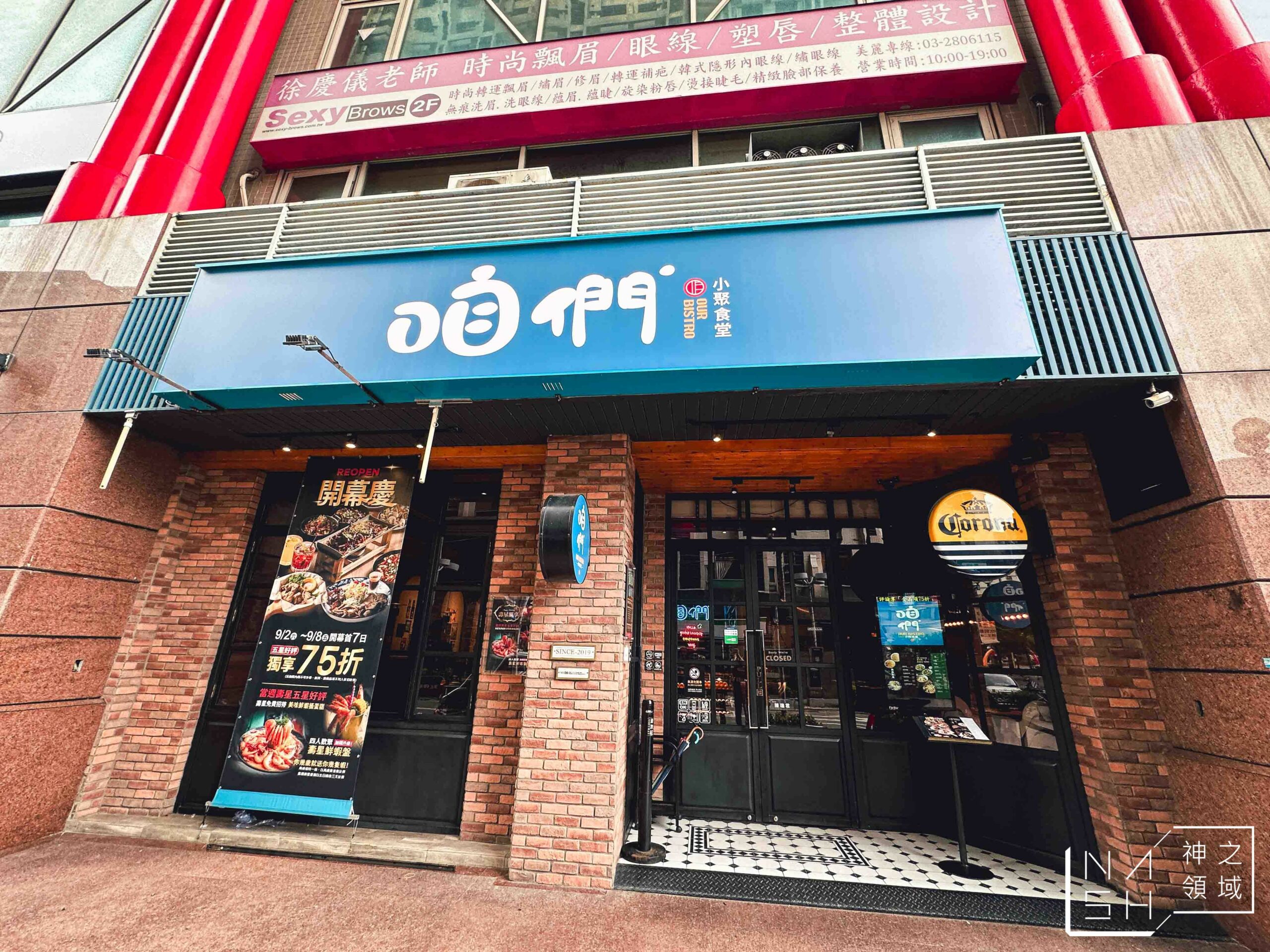 咱們小聚食堂