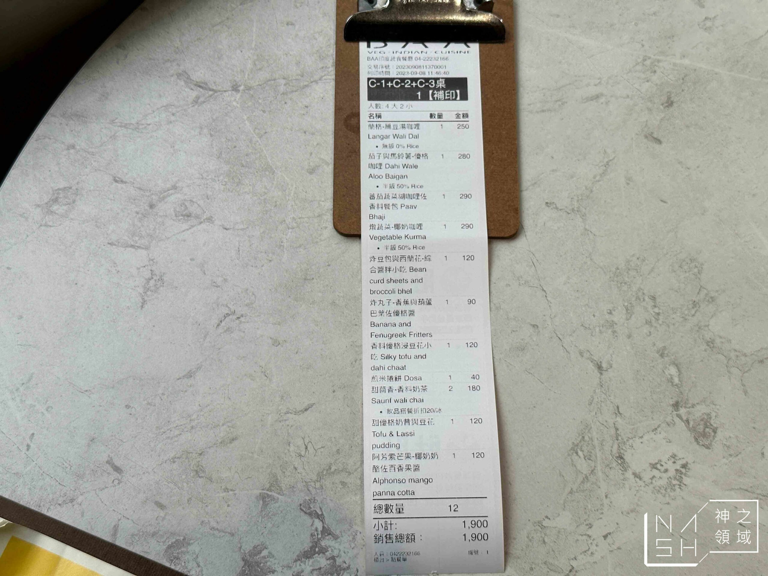 BAA / Veg Indian Cuisine 印度蔬食
