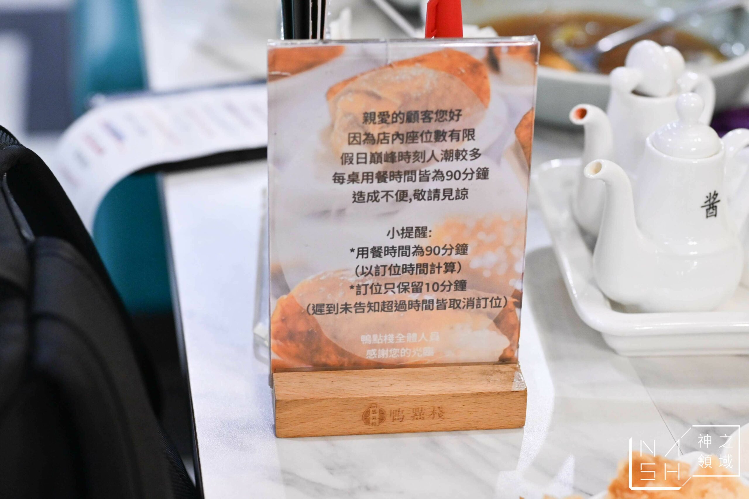 鴨點棧烤鴨港點專賣