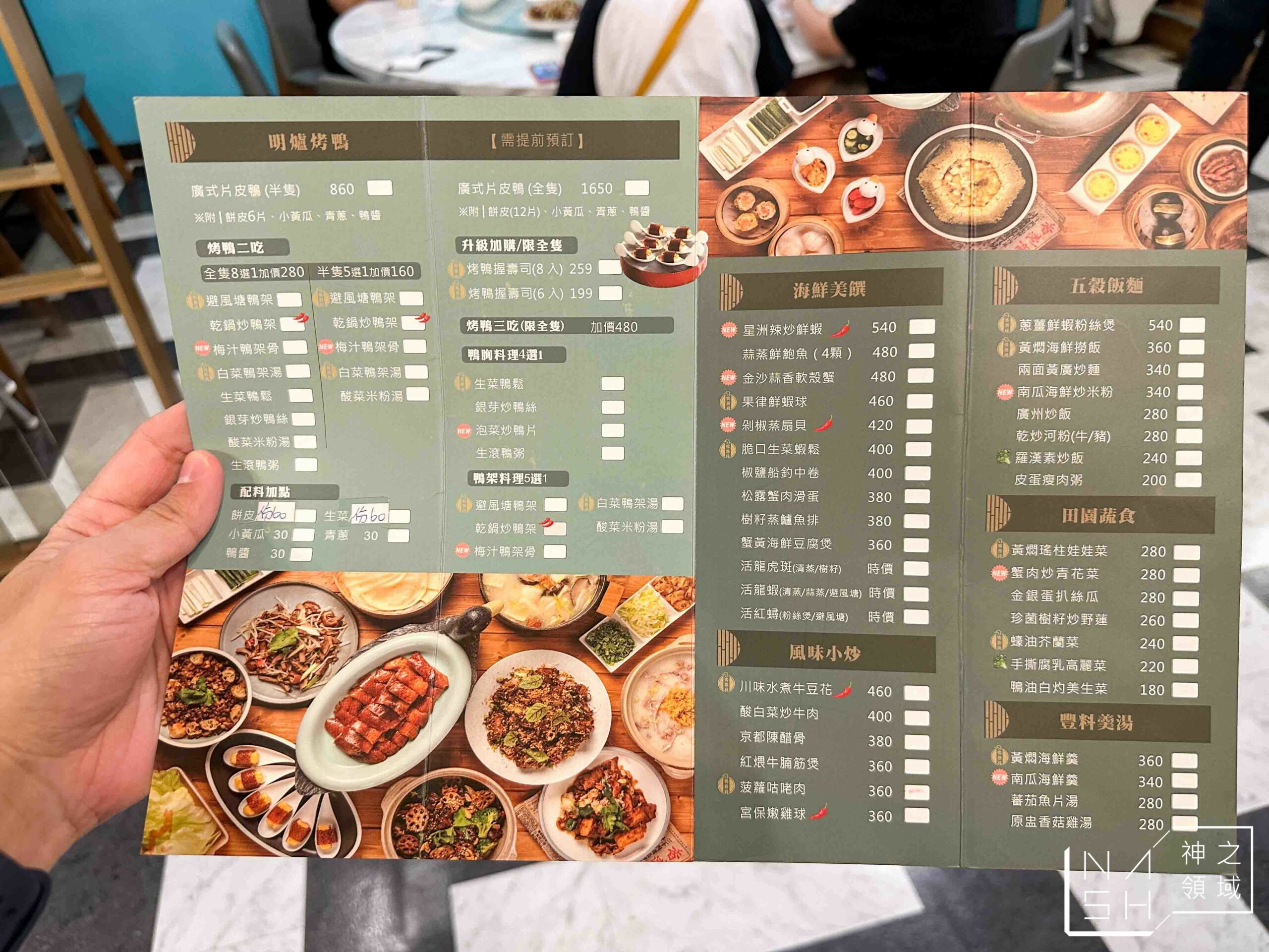 鴨點棧烤鴨港點專賣