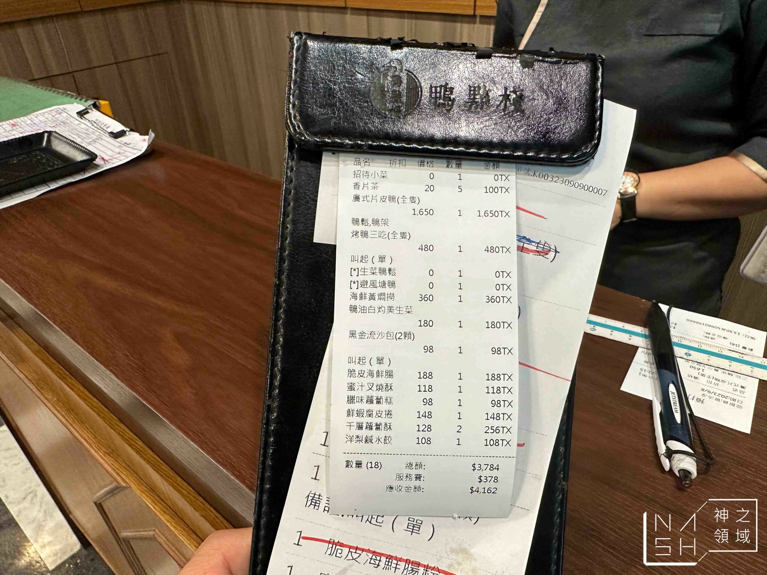 鴨點棧烤鴨港點專賣