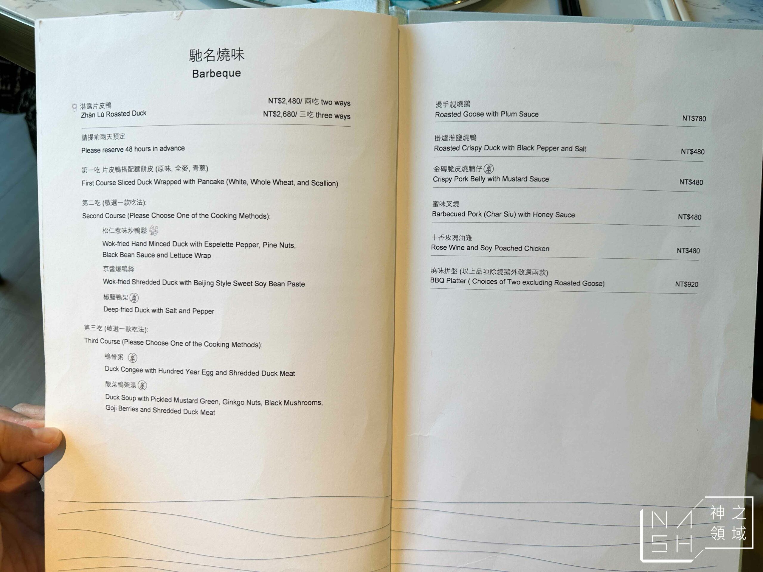 湛露中餐廳