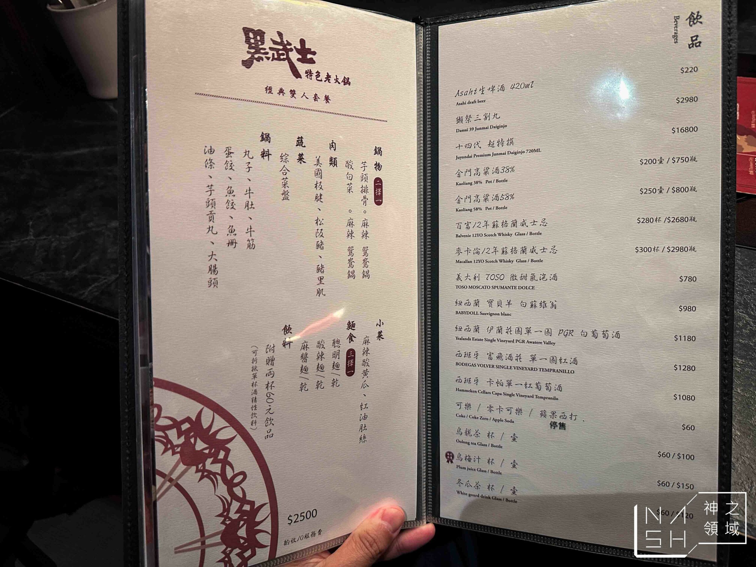 黑武士特色老火鍋