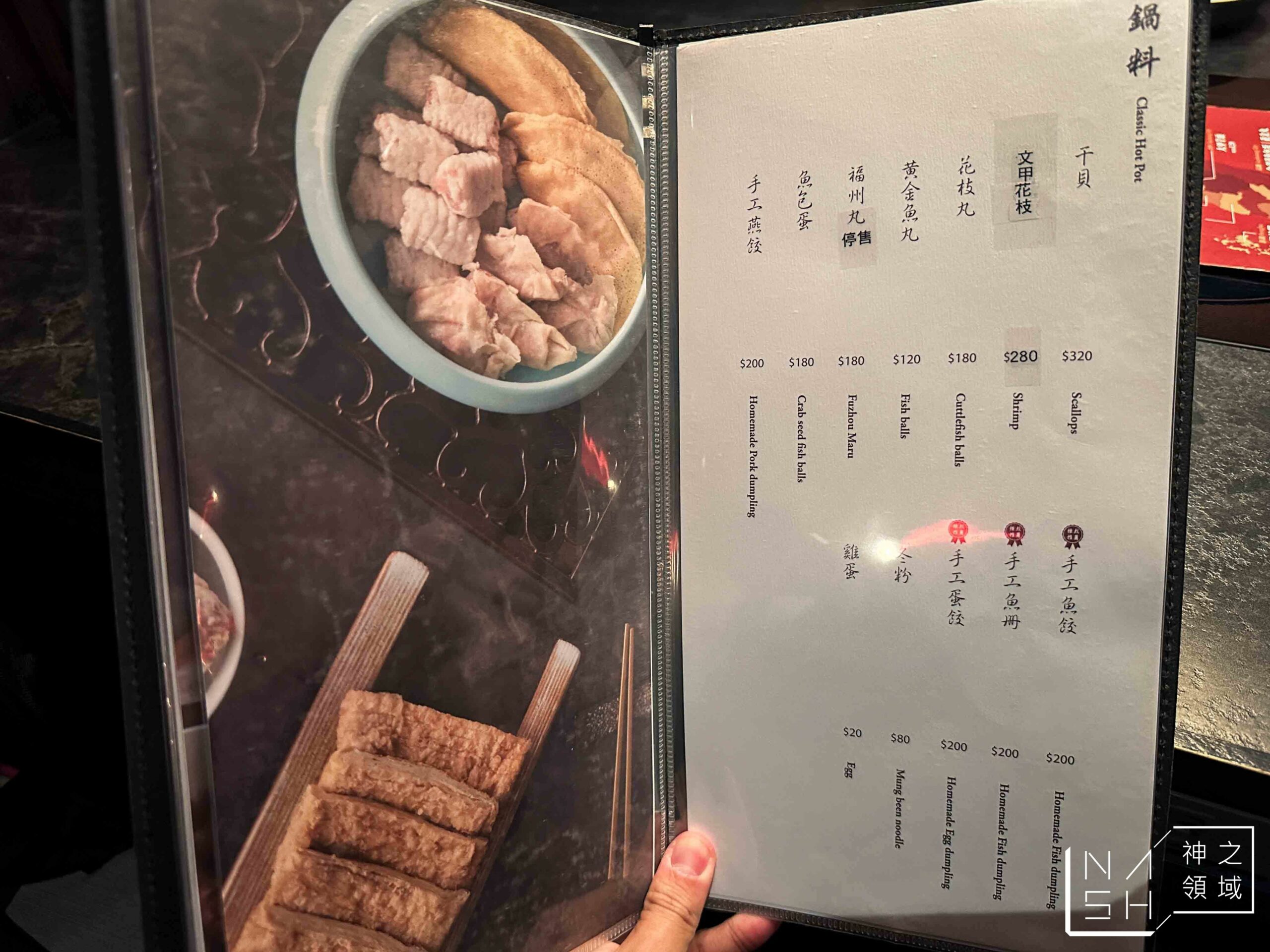 黑武士特色老火鍋