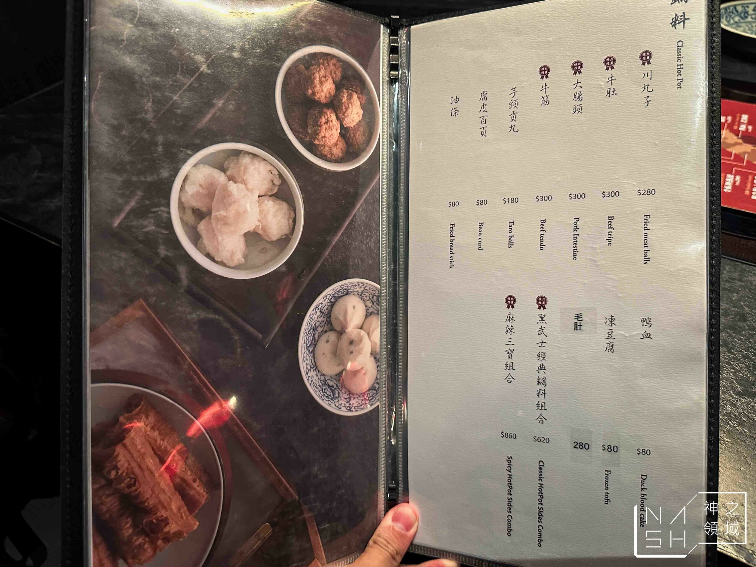 黑武士特色老火鍋