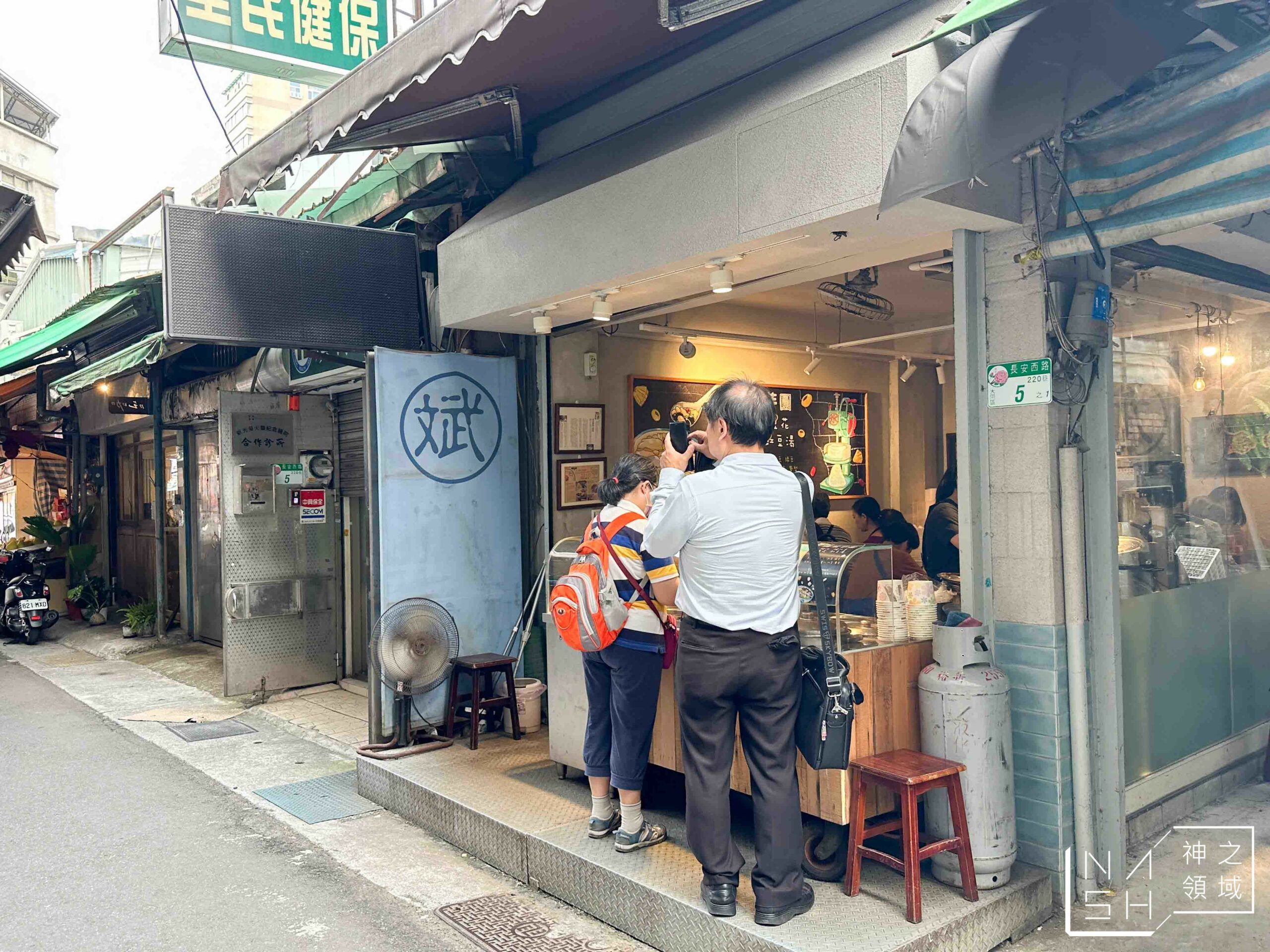 阿斌芋圓