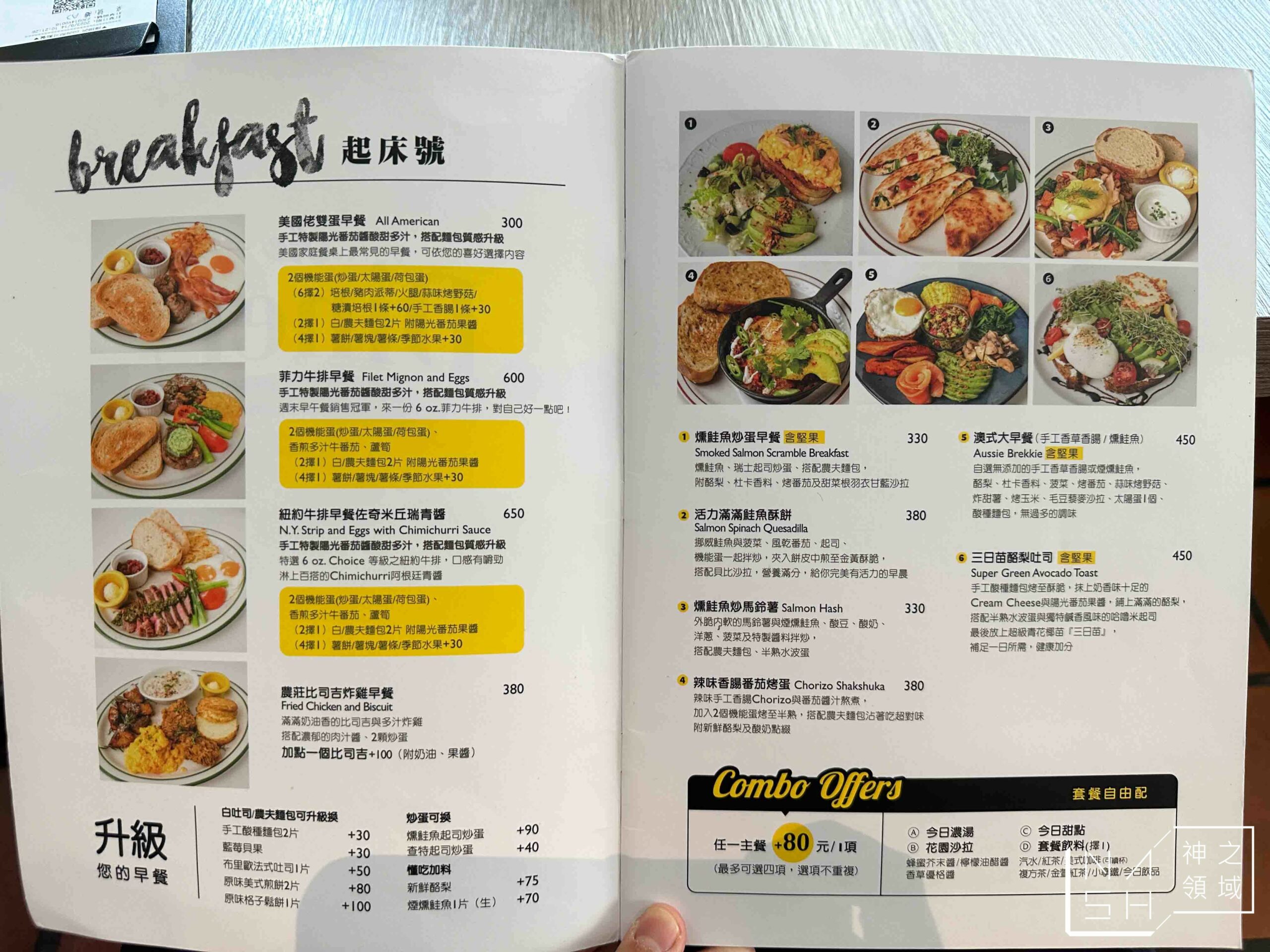 the Diner 樂子瑞安店
