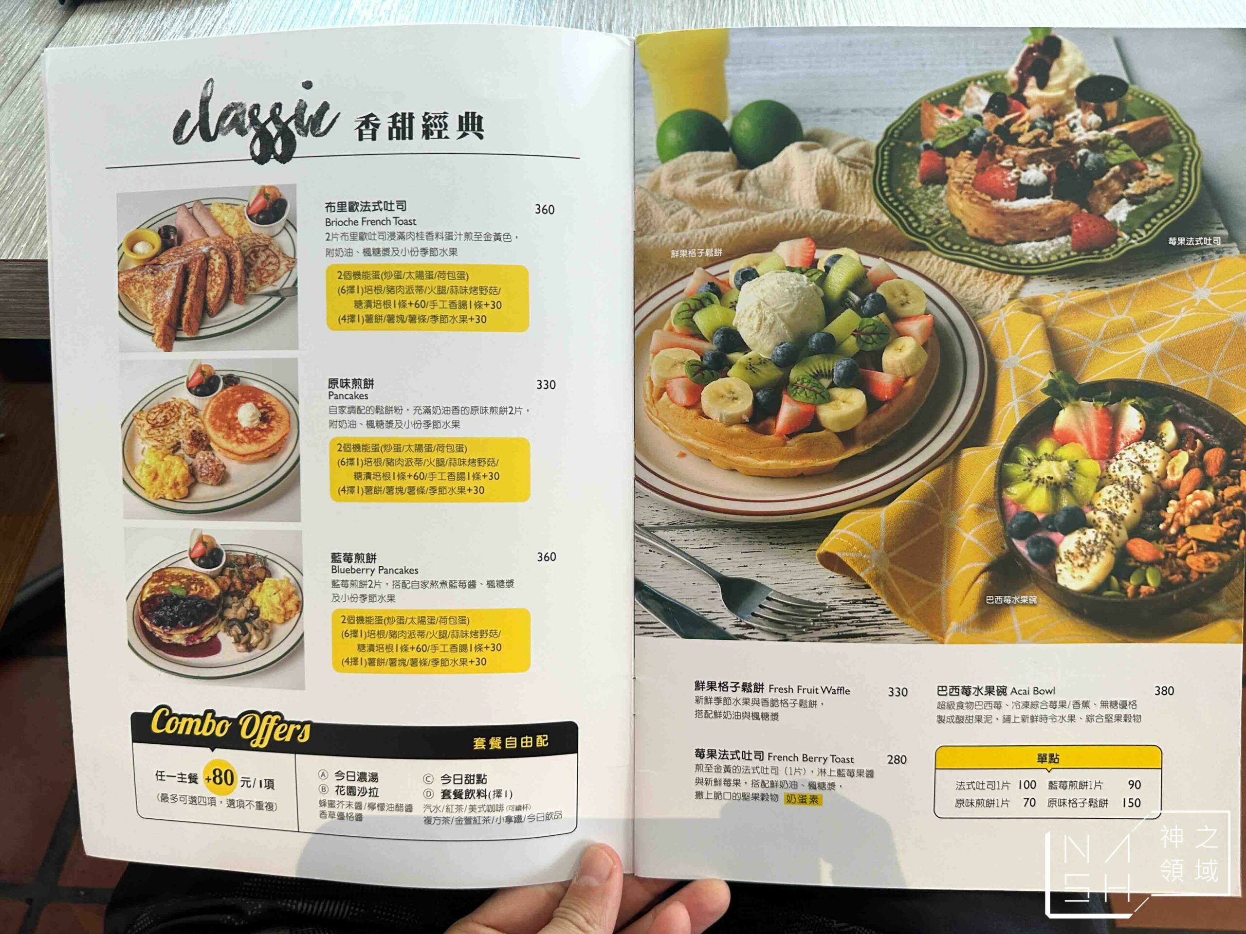 the Diner 樂子瑞安店