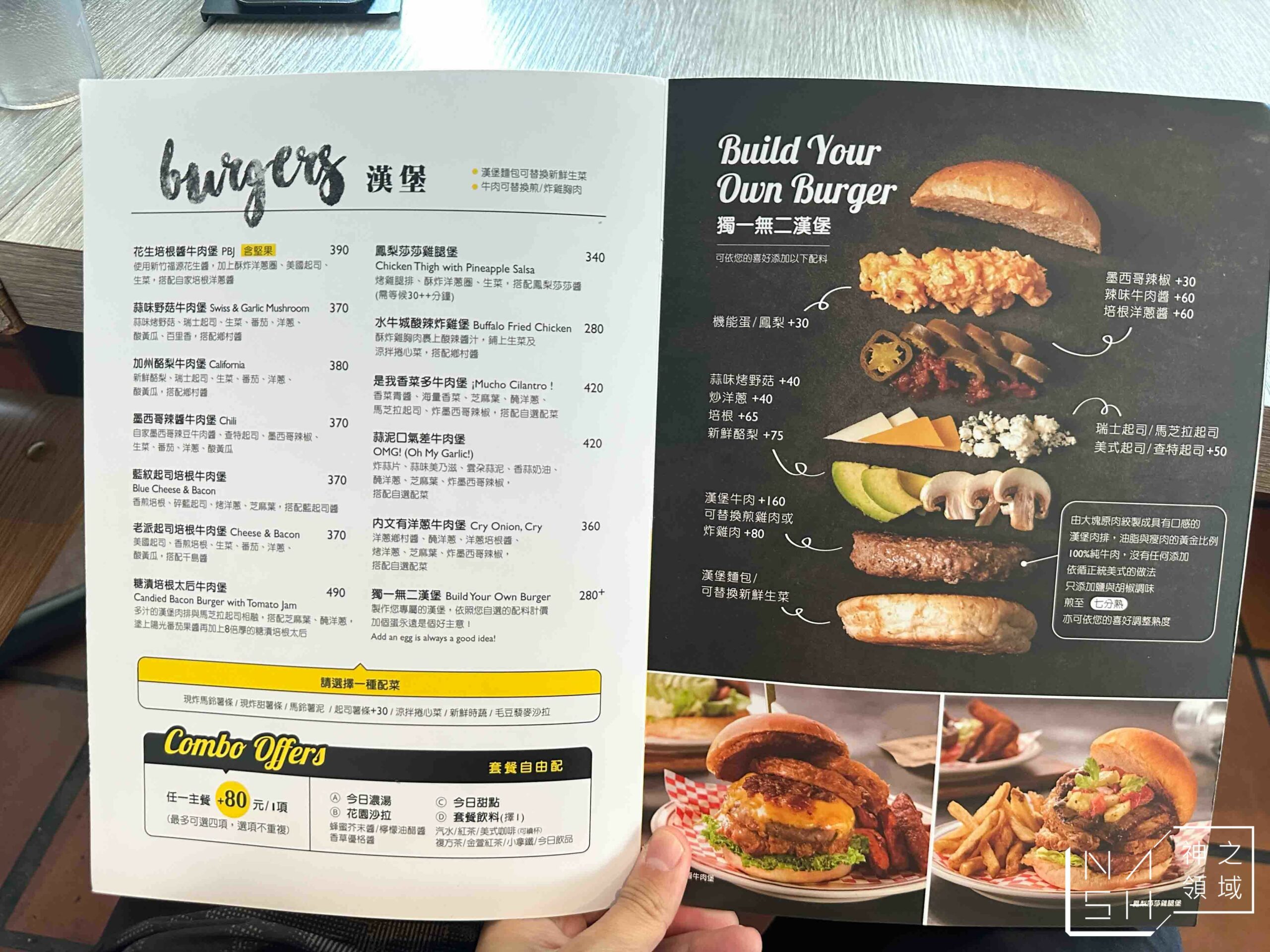 the Diner 樂子瑞安店