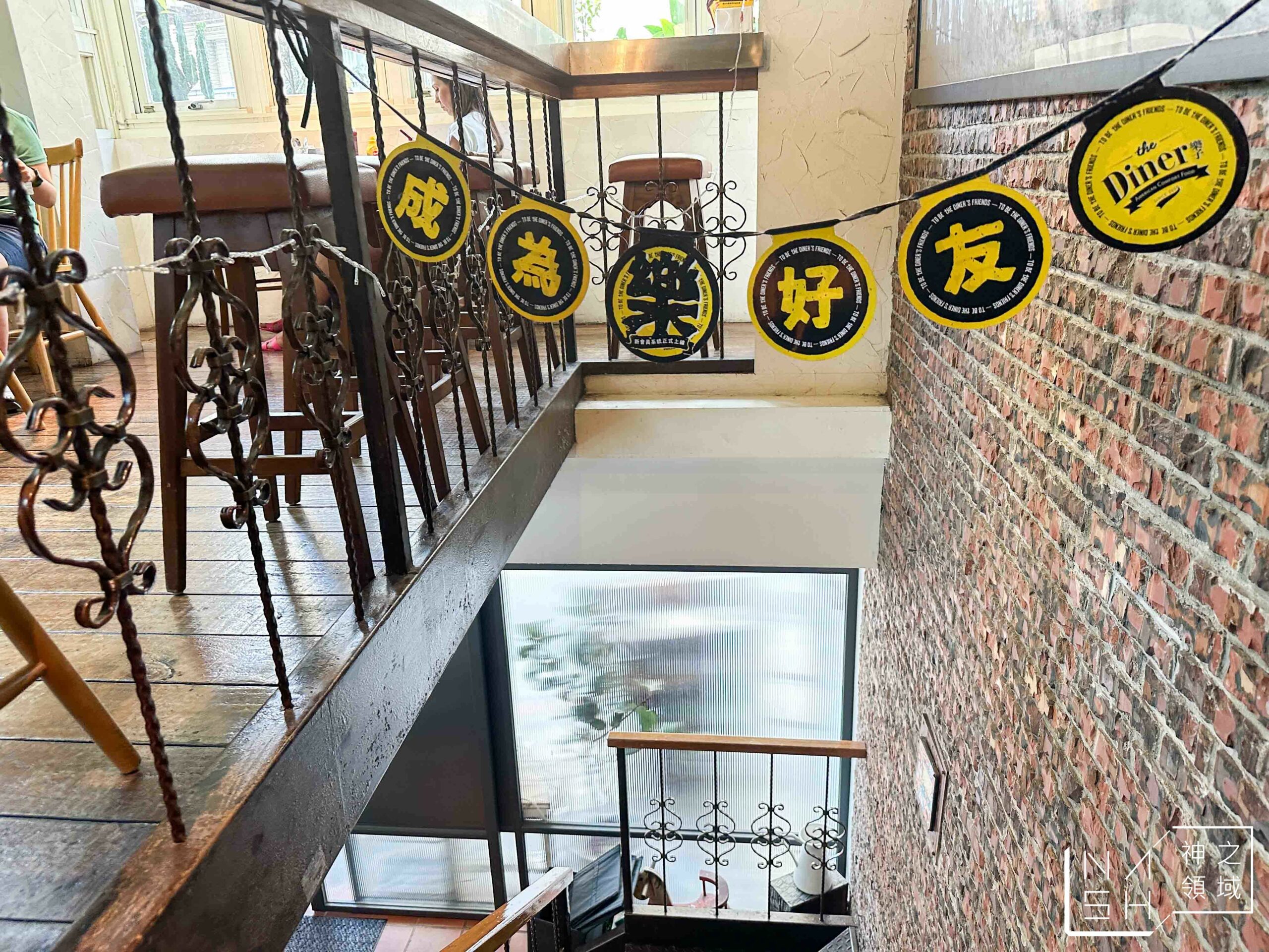 the Diner 樂子瑞安店