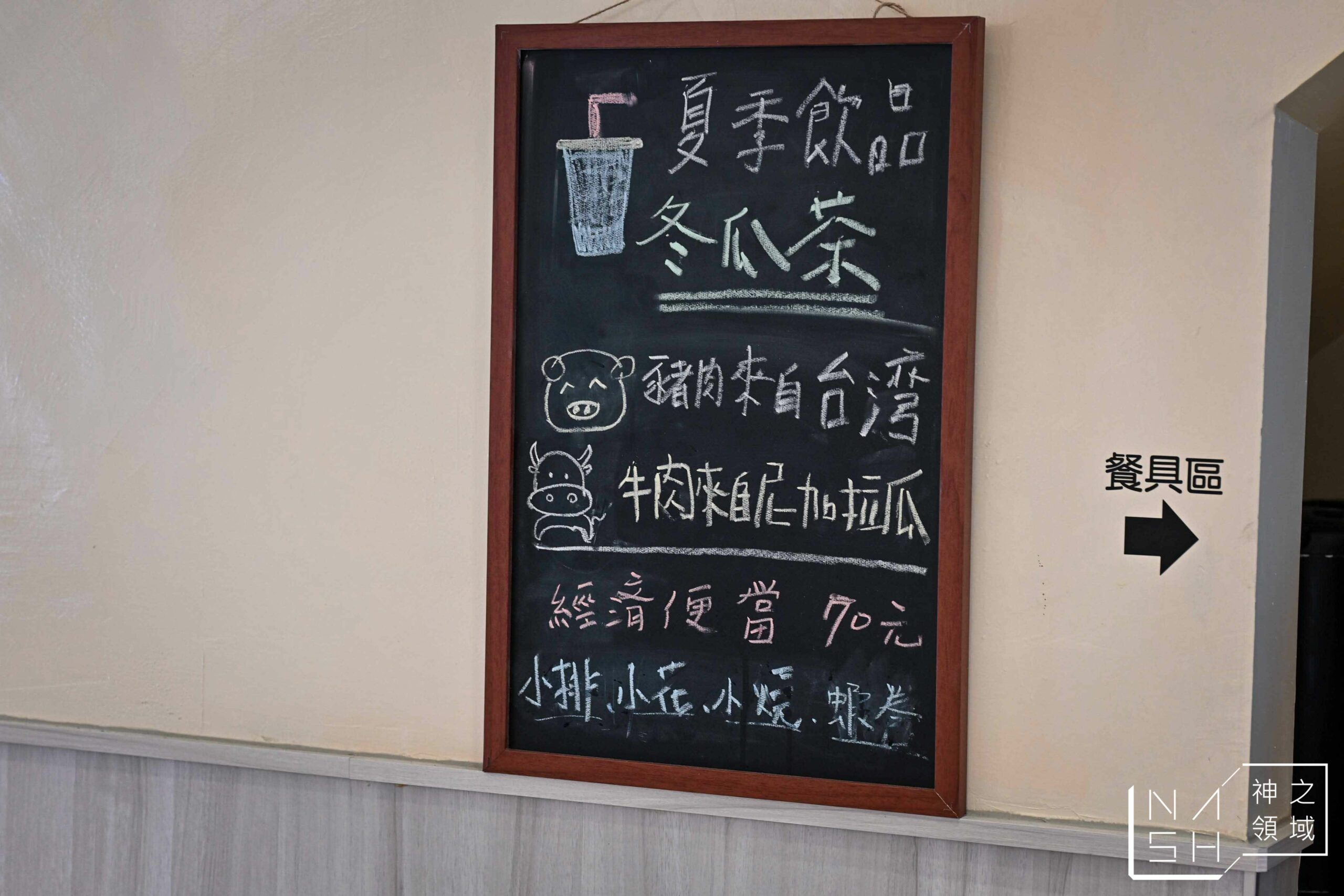 小劉便當