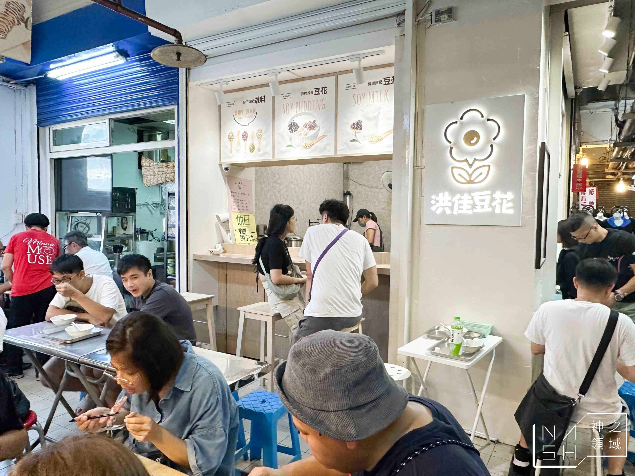 洪佳豆花仁愛店