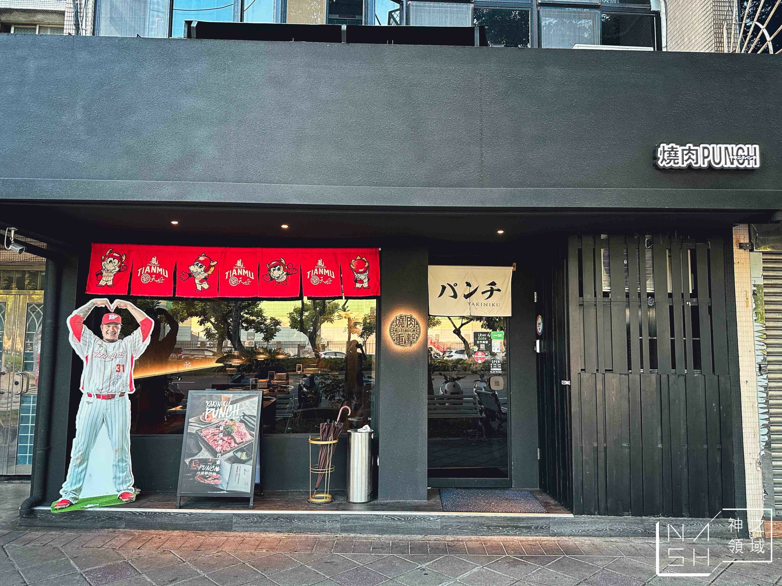 燒肉PUNCH天母二號店