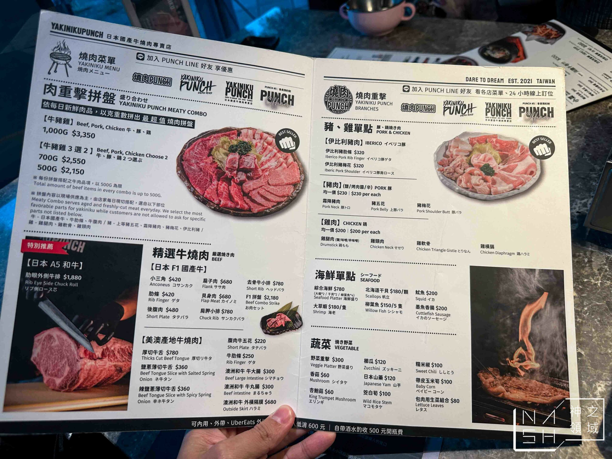 燒肉PUNCH天母二號店
