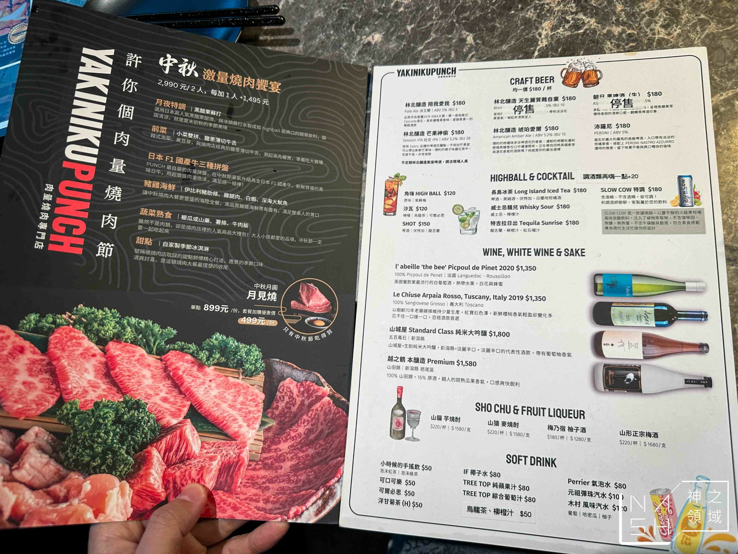 燒肉PUNCH天母二號店