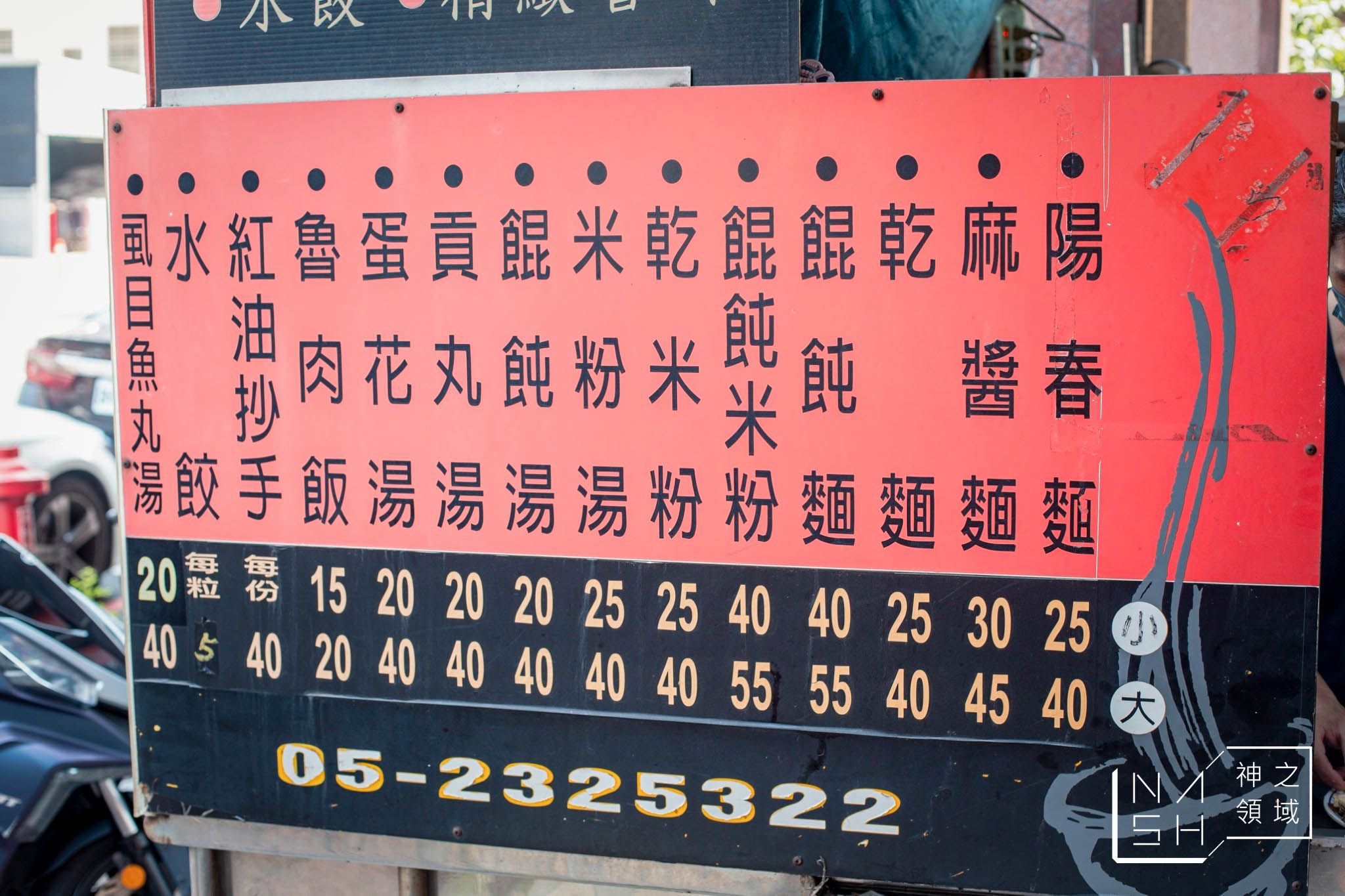 南京路口味老店麵食館(興達路)
