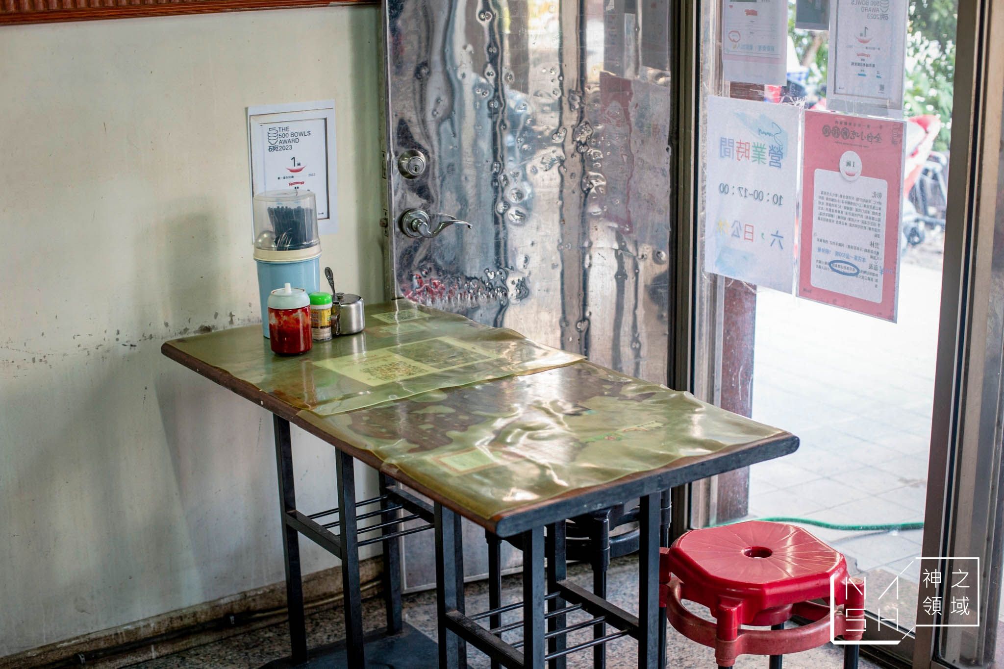 南京路口味老店麵食館(興達路)