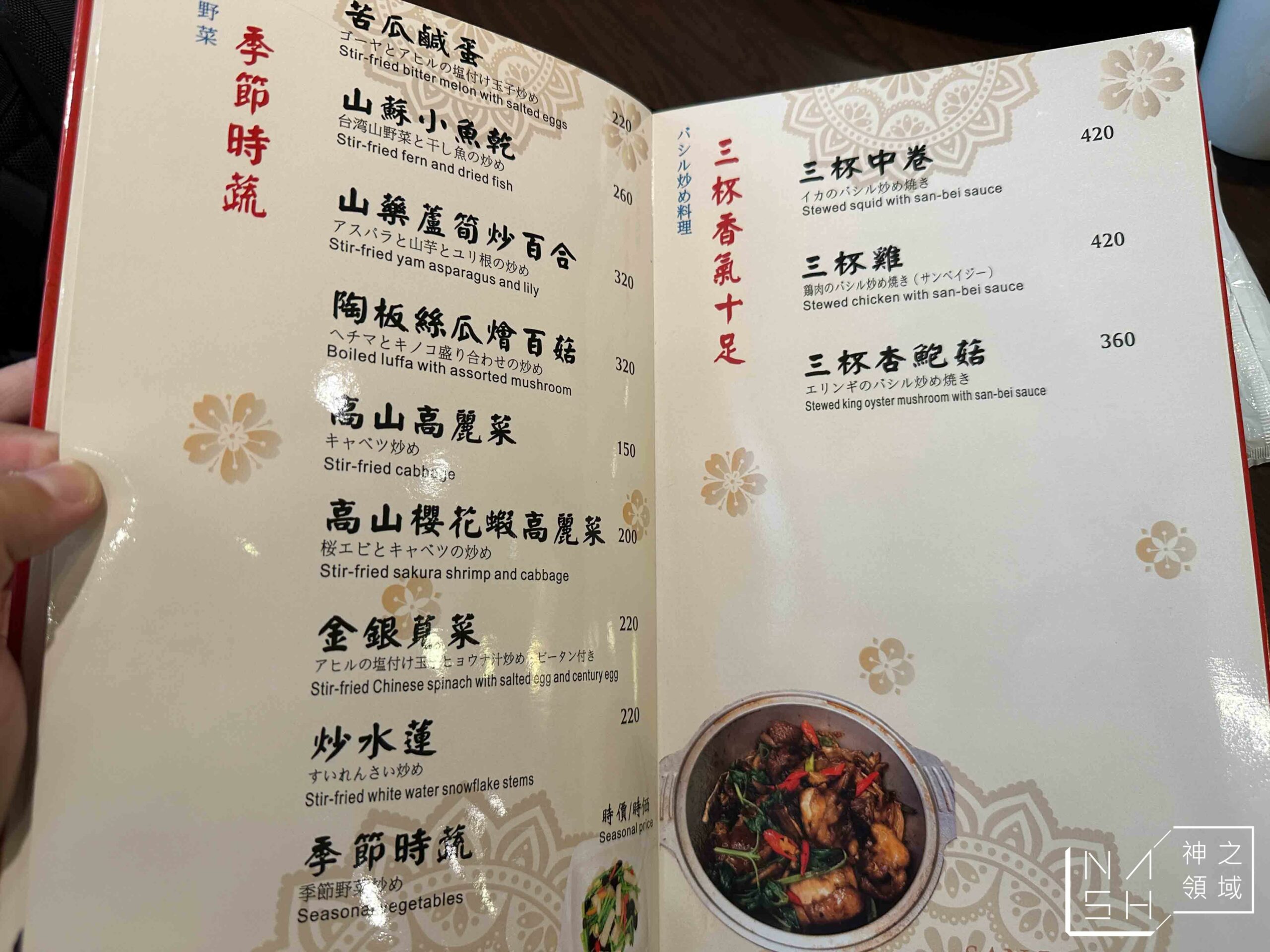 丸滿台灣味手路菜