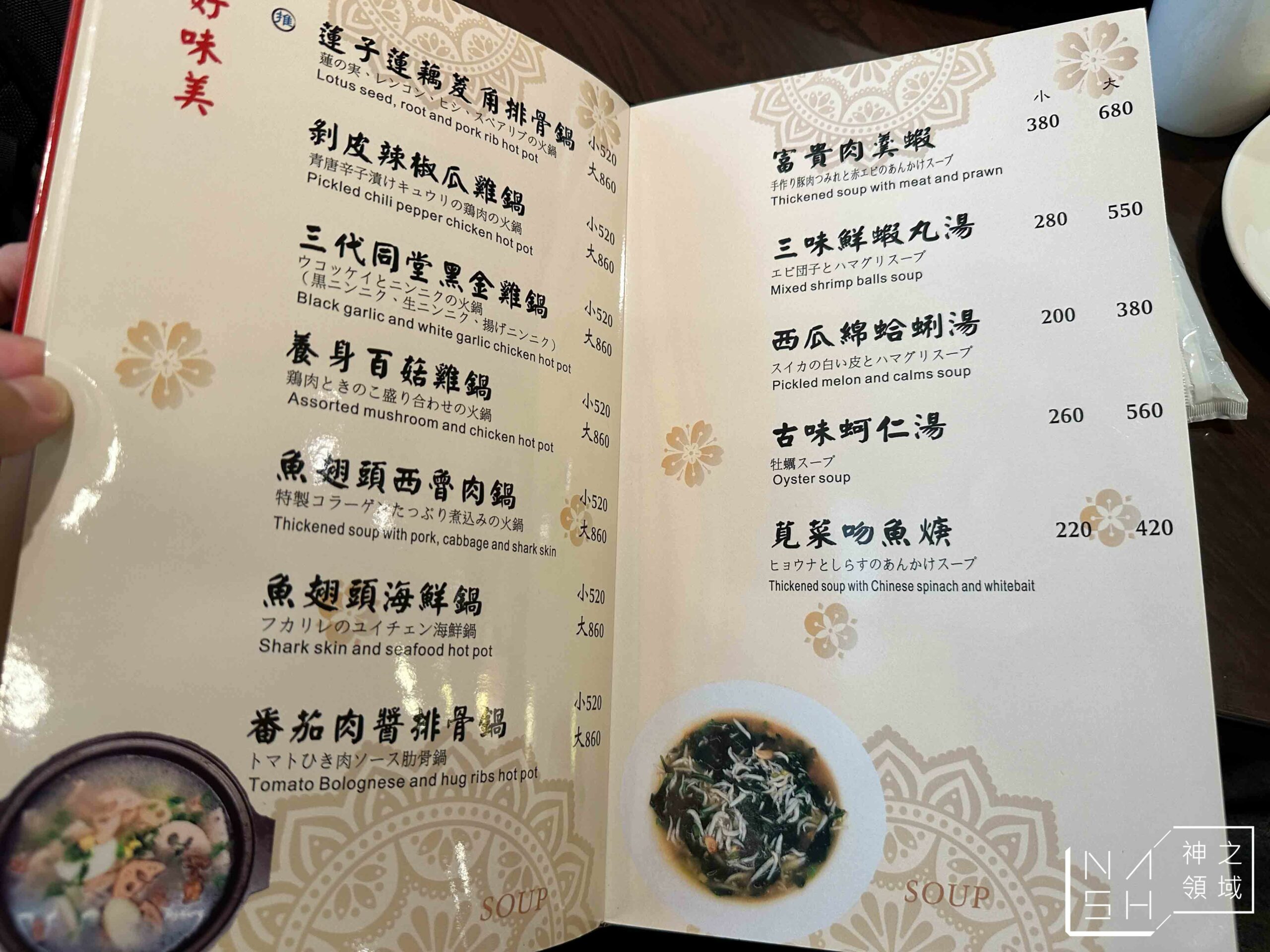 丸滿台灣味手路菜