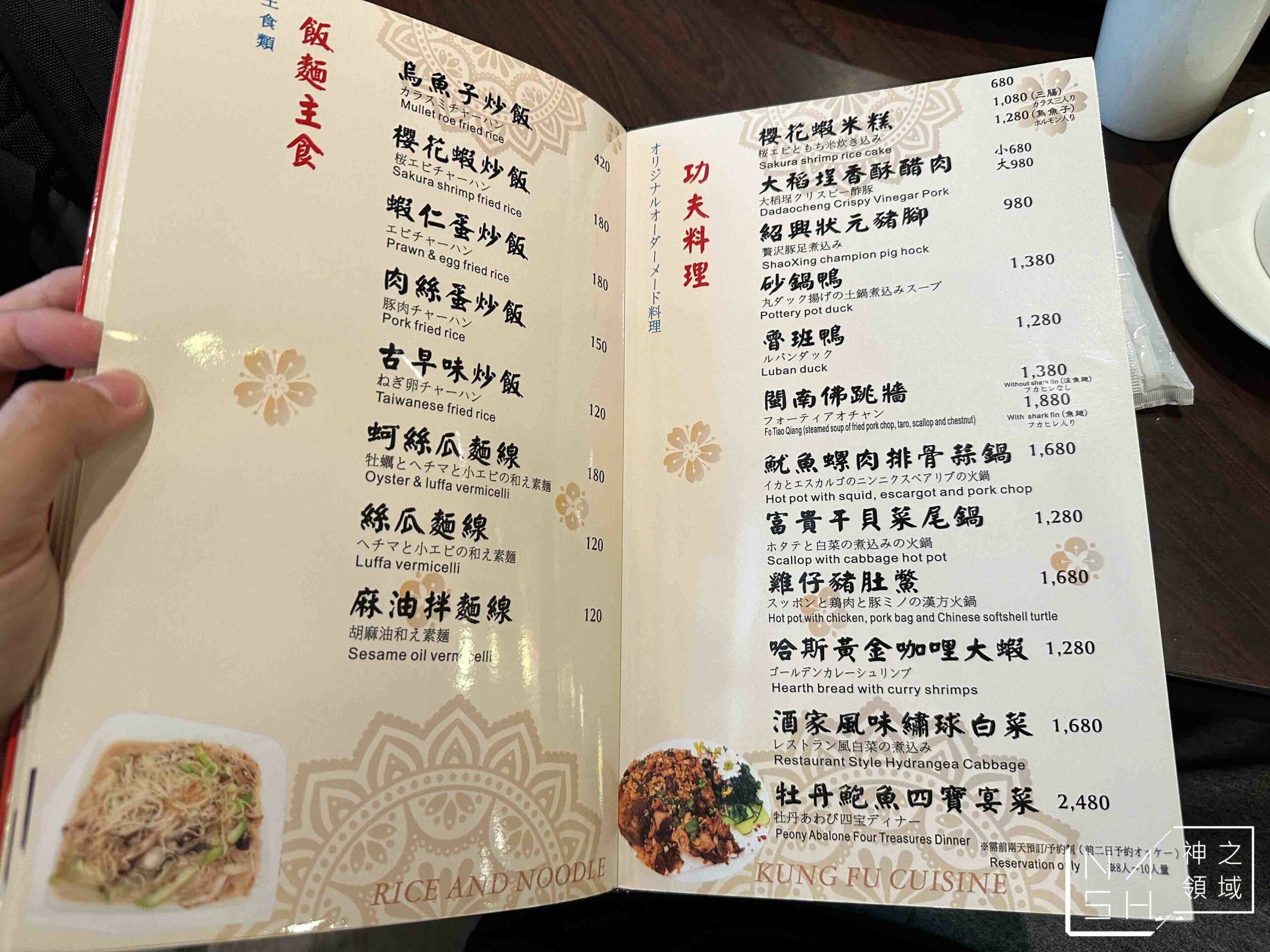 丸滿台灣味手路菜