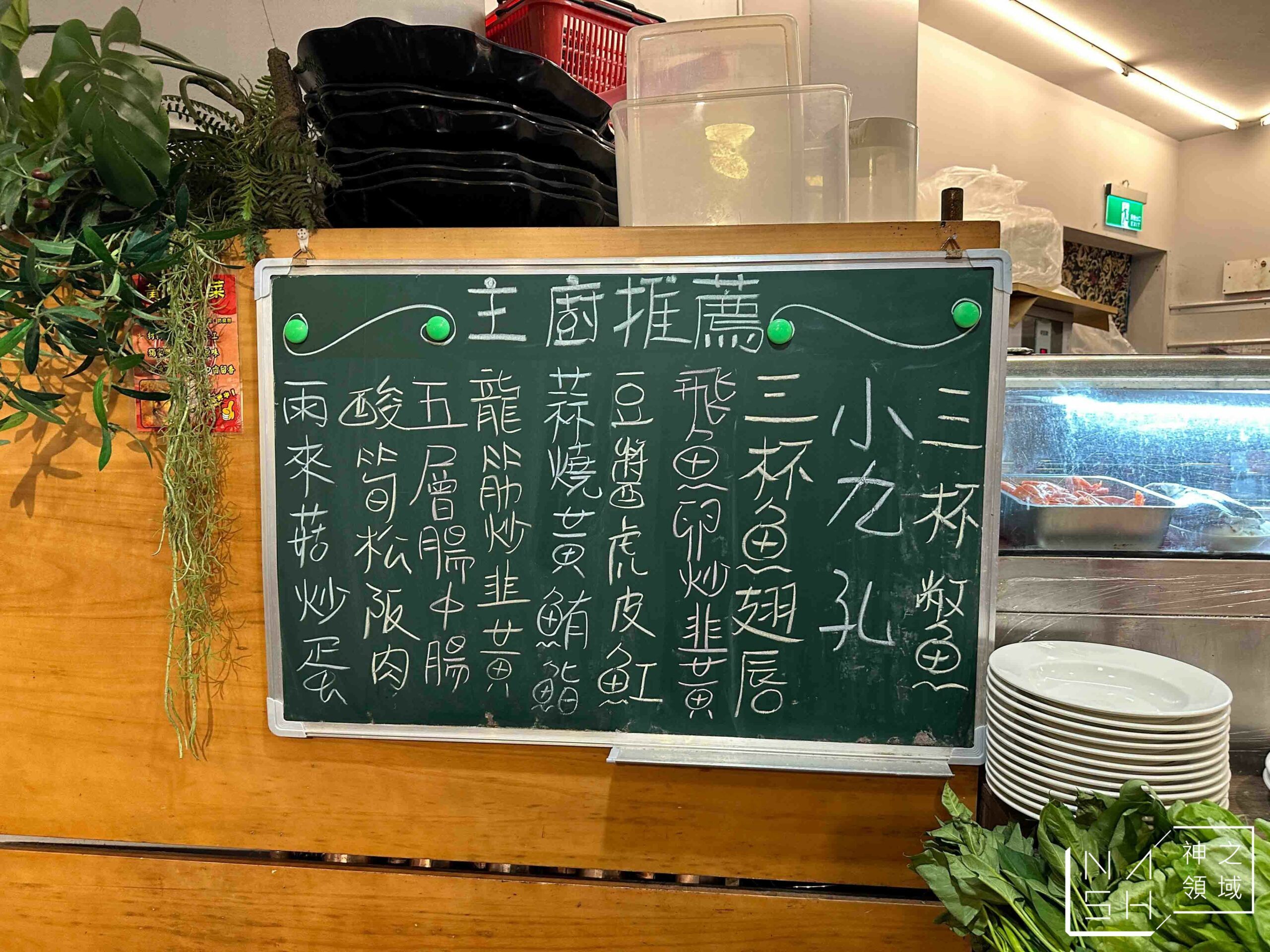 丸滿台灣味手路菜