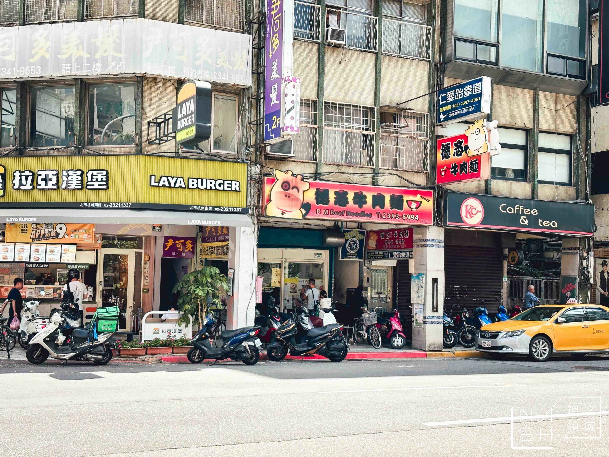 德忞牛肉麵