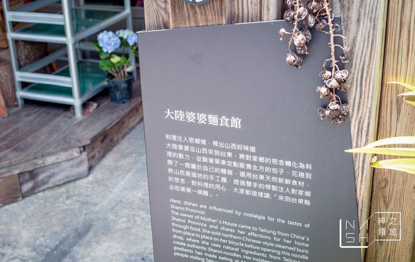大陸婆婆麵食館