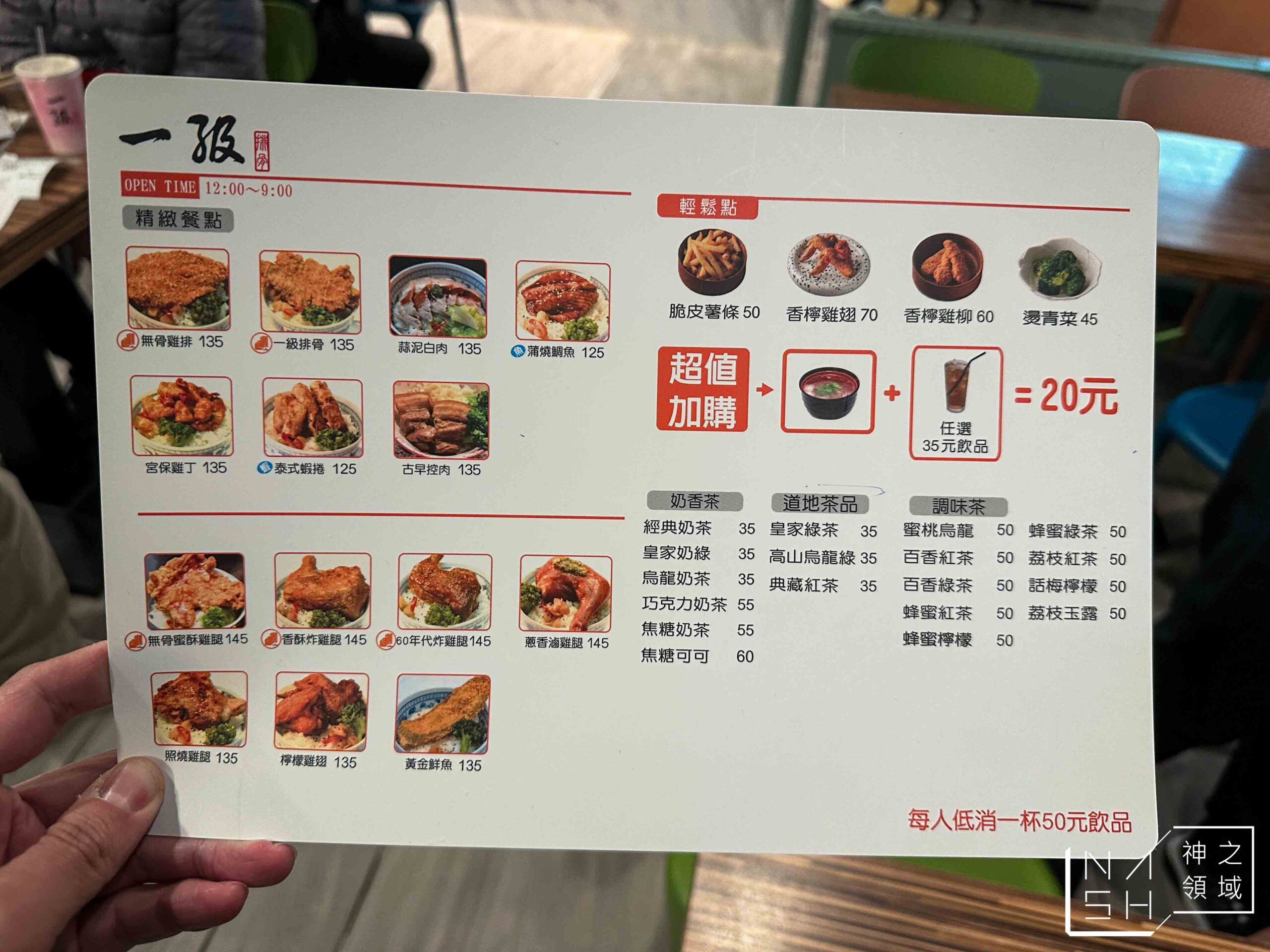 一級排骨
