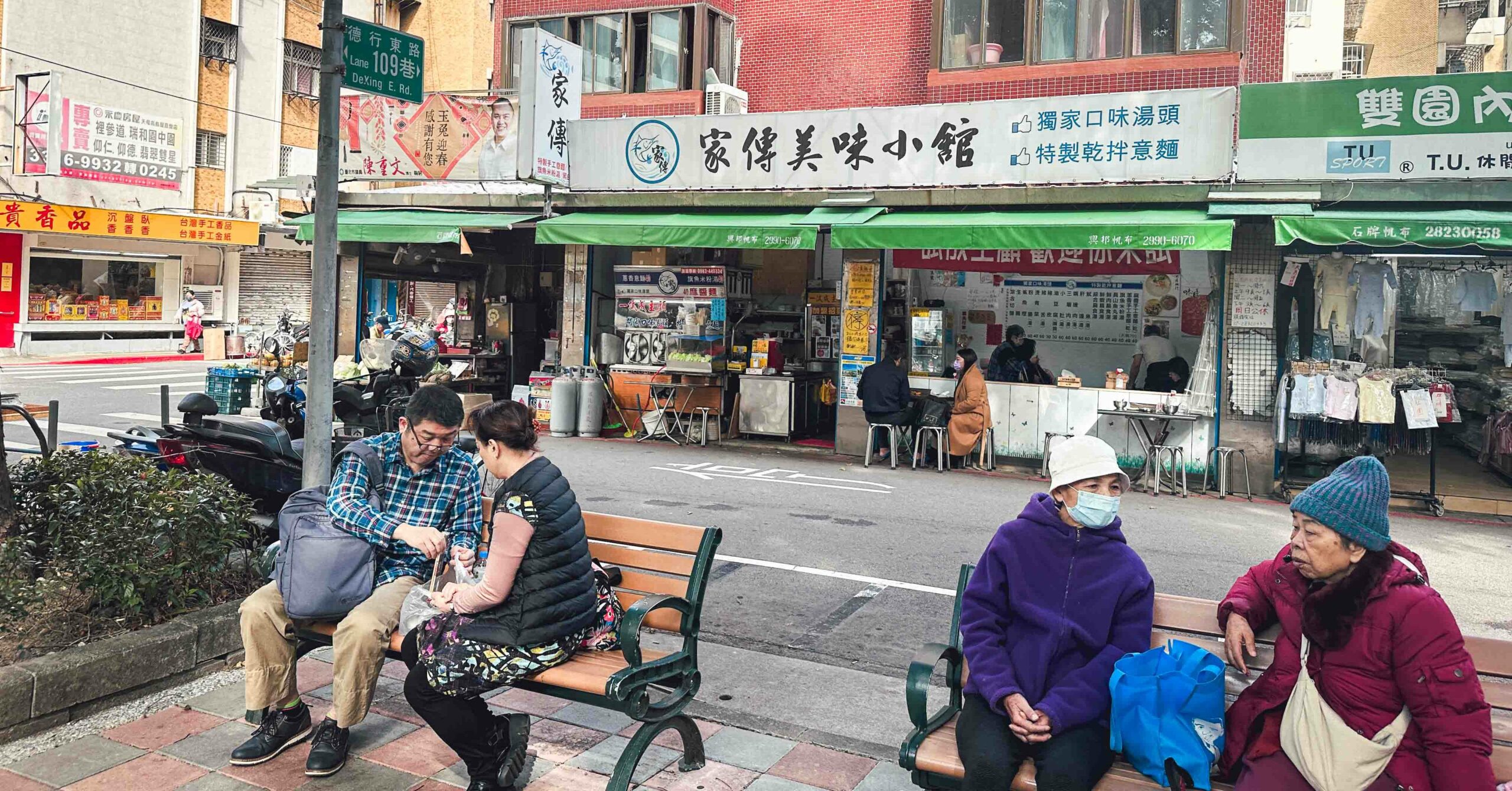 【天母美食】家傳美味小館，天母好吃麵攤麻醬麵跟黑白切小菜