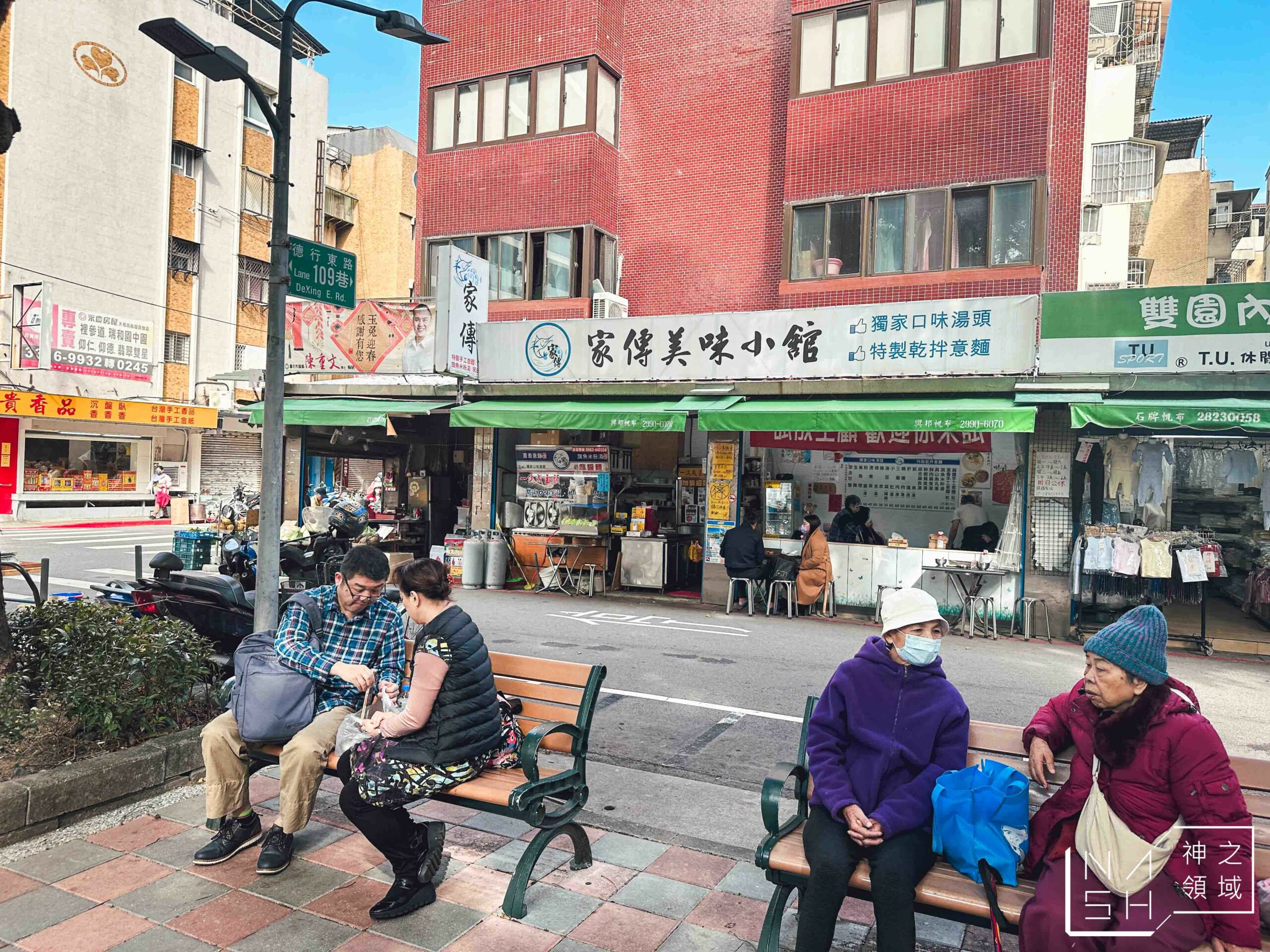 家傳美味小館