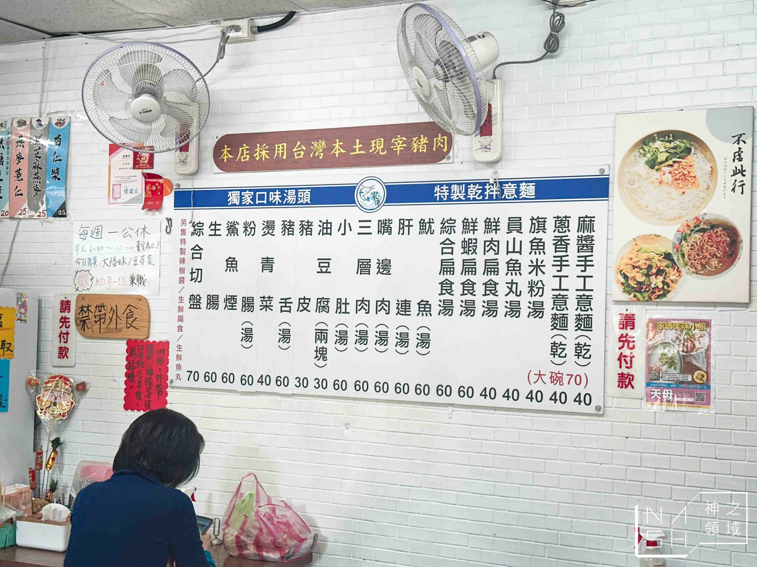 家傳美味小館
