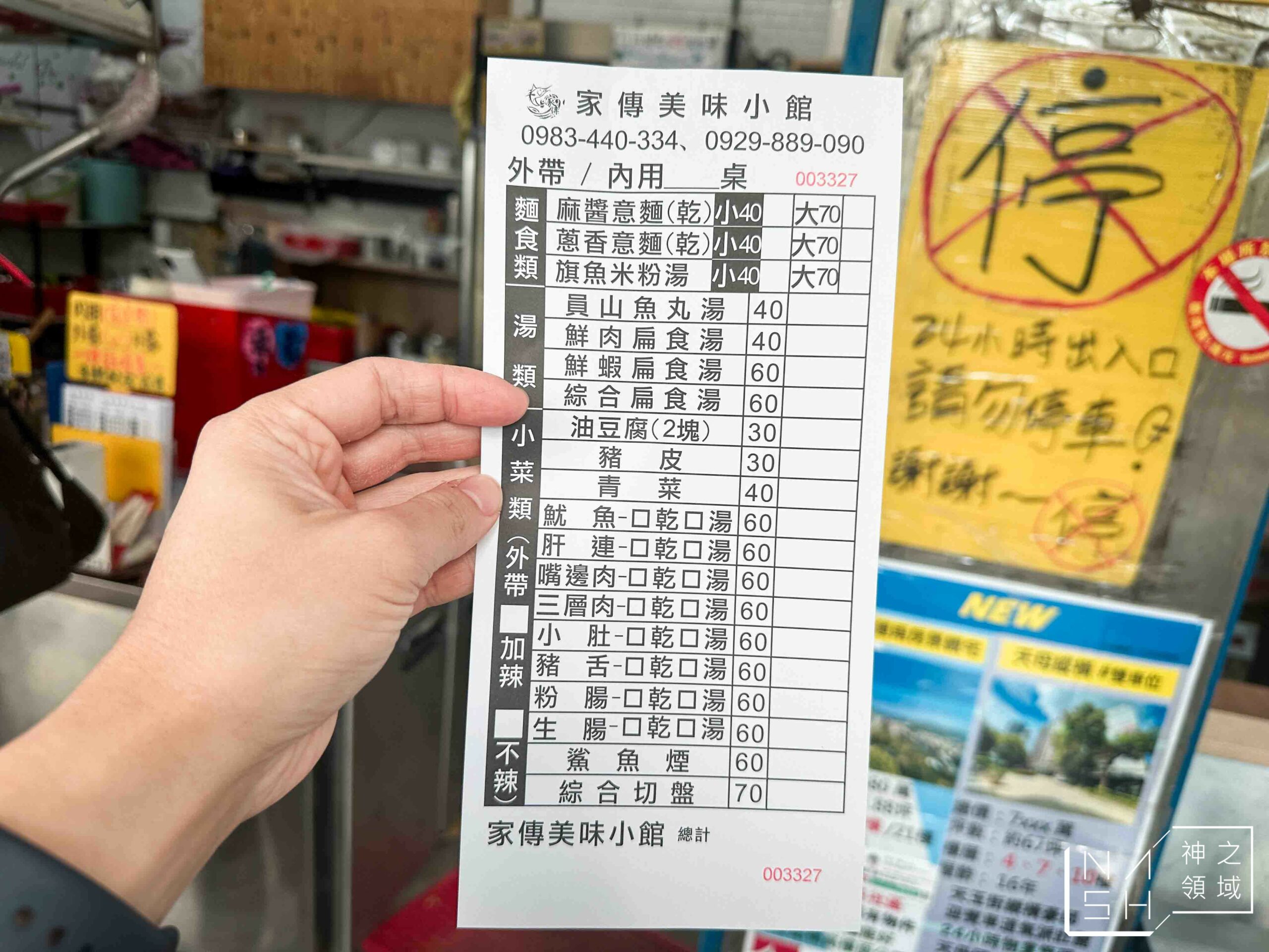 家傳美味小館
