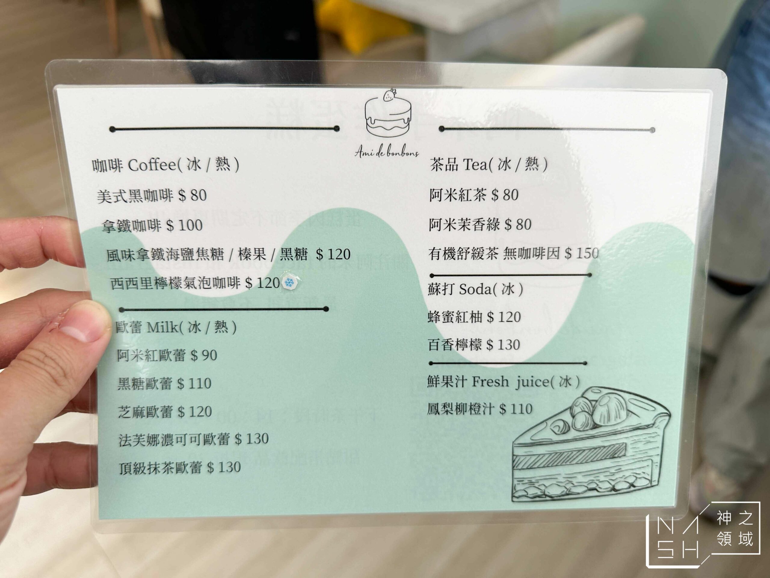 Ami de bonbons 阿米手作蛋糕