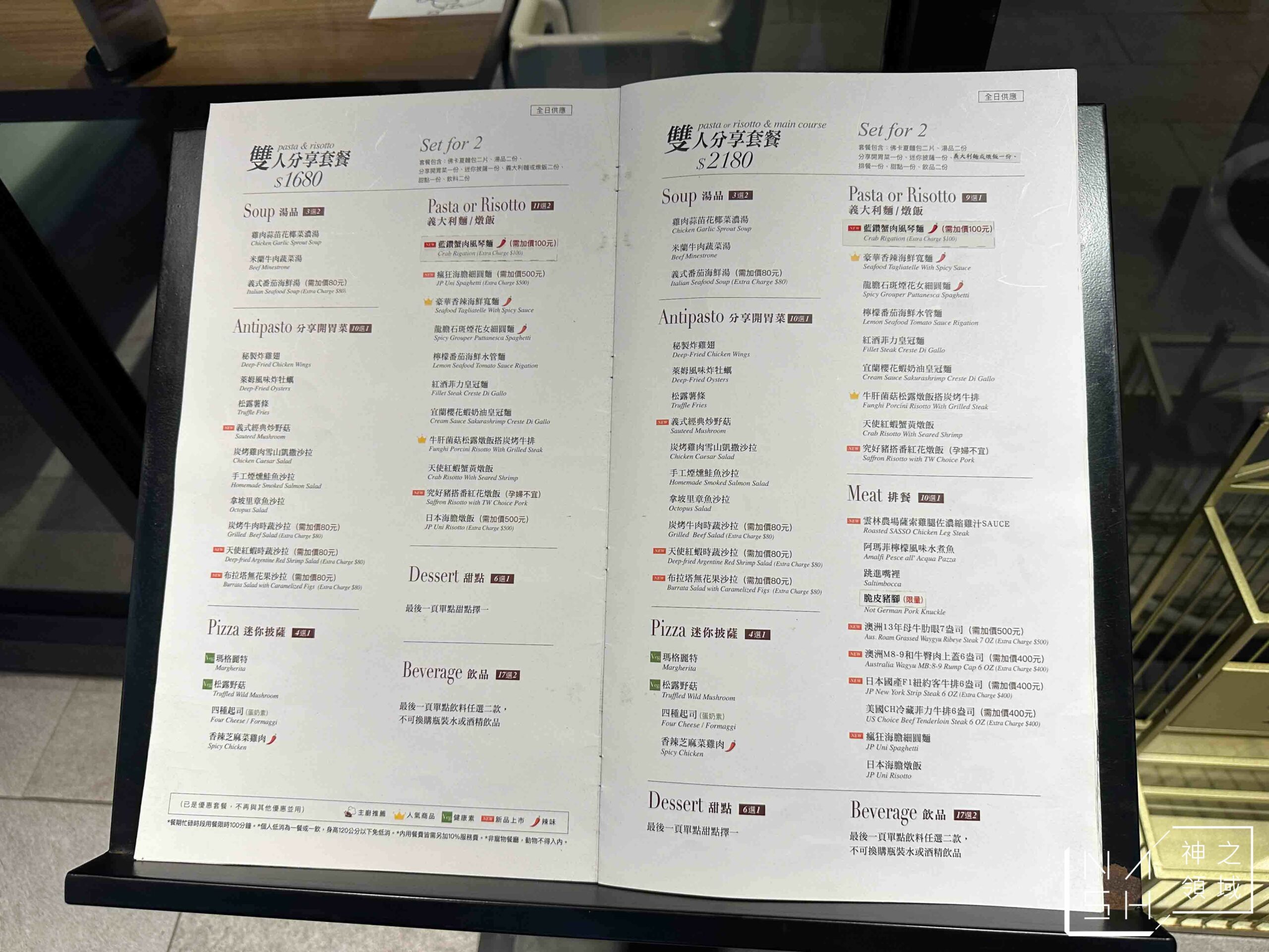snail蝸牛餐廳歐義料理