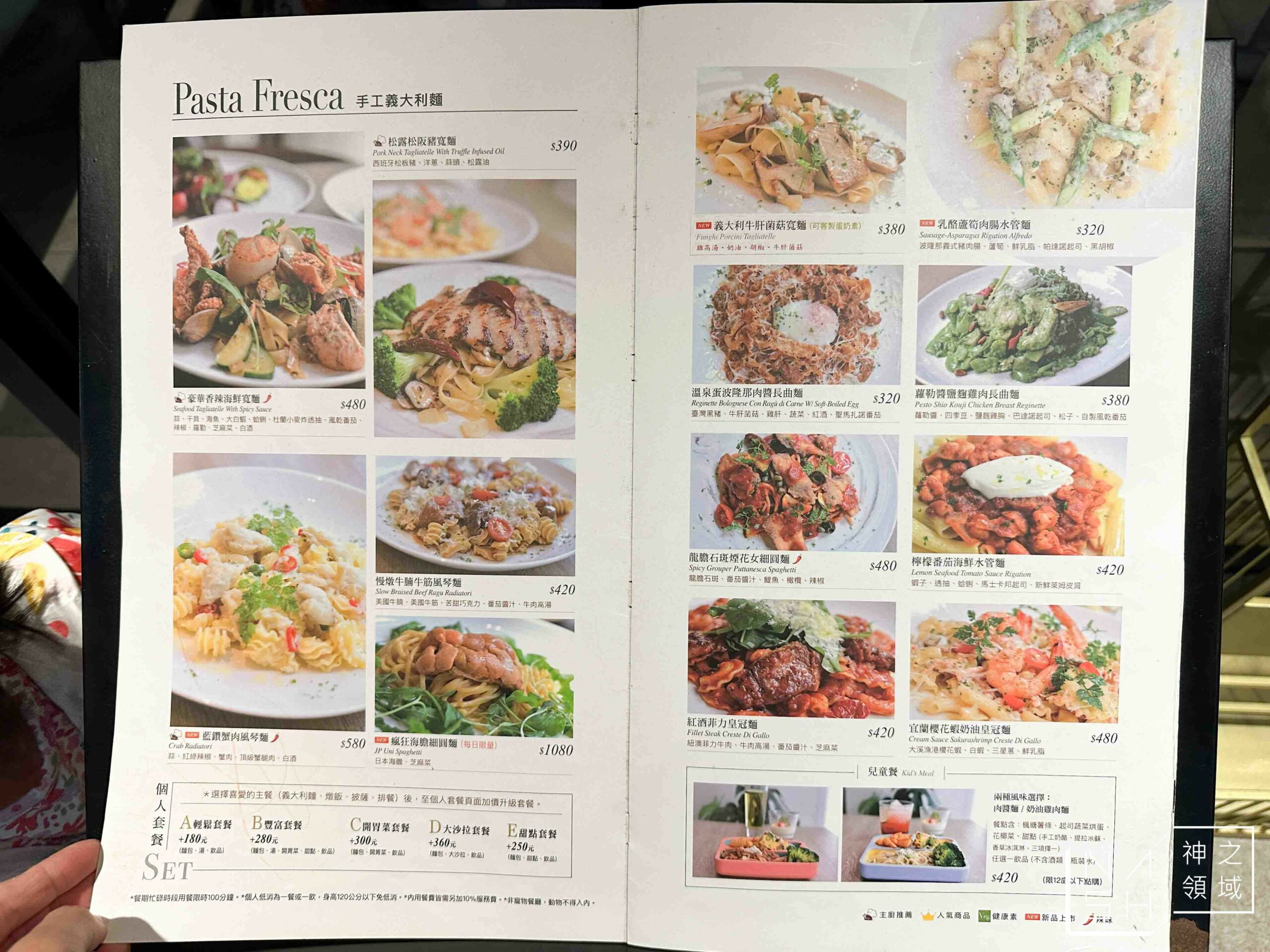 snail蝸牛餐廳歐義料理