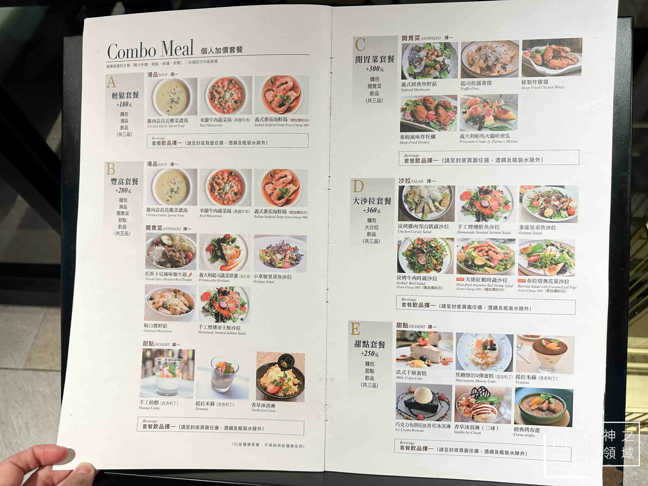 snail蝸牛餐廳歐義料理