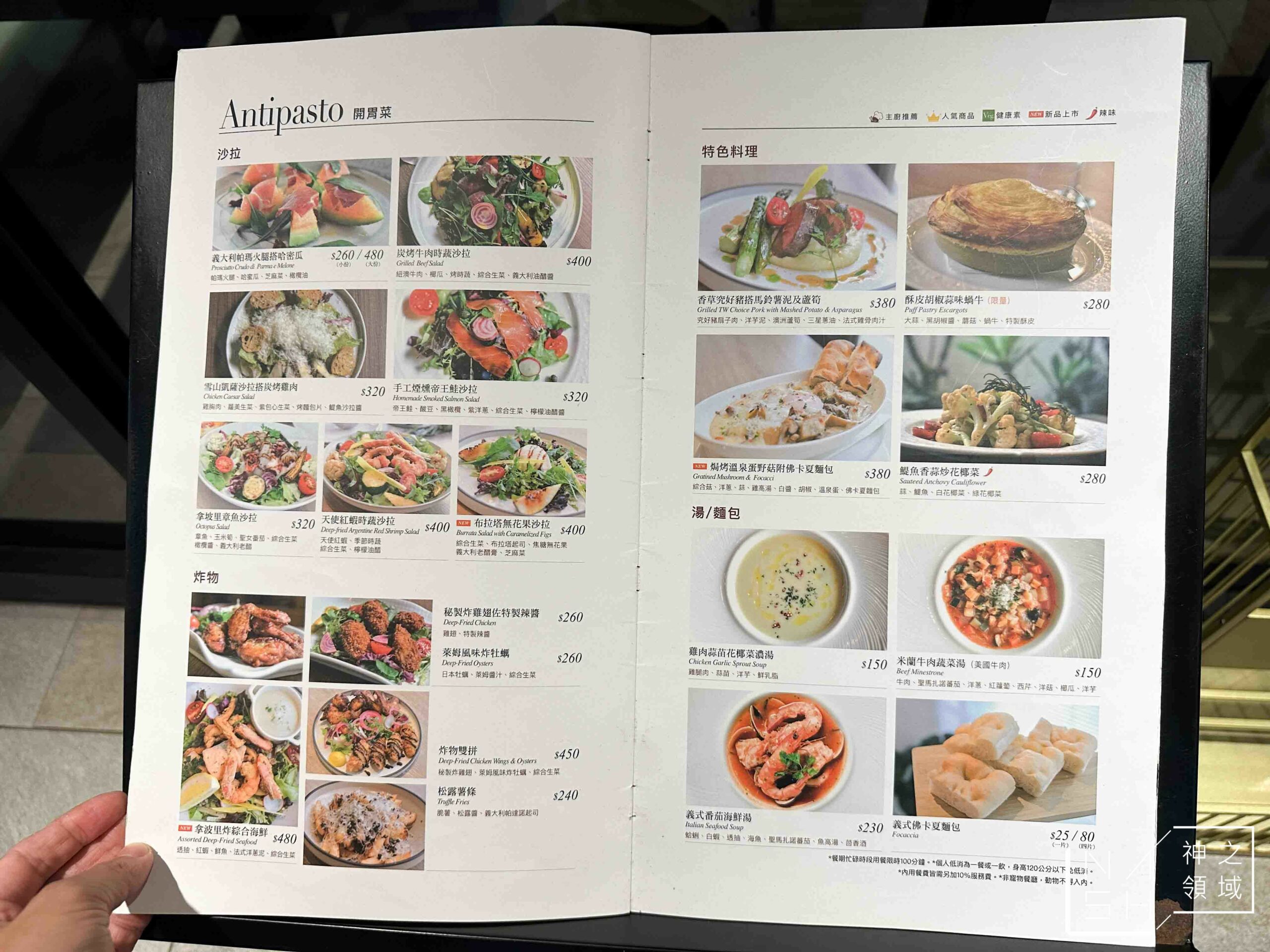 snail蝸牛餐廳歐義料理