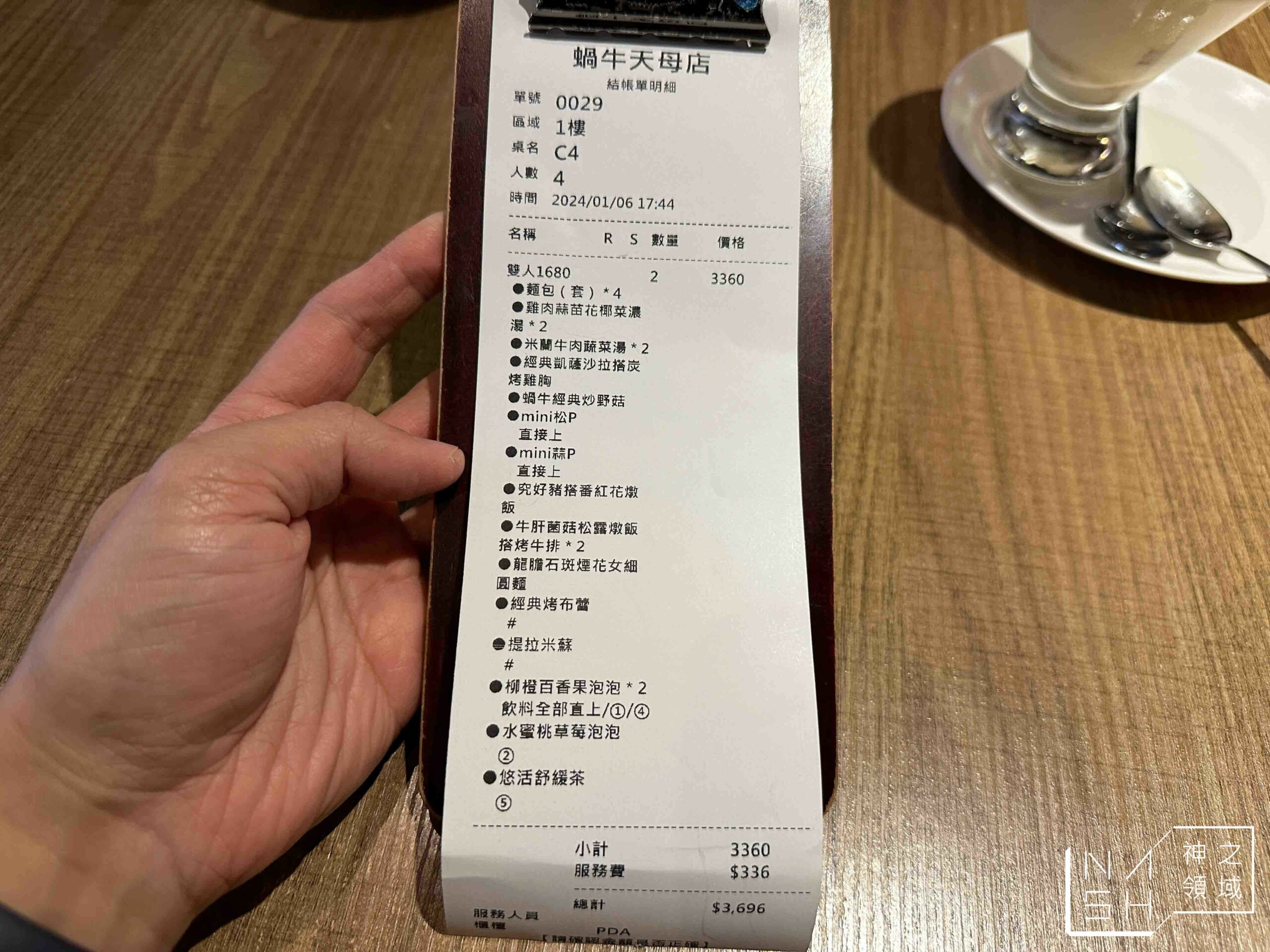 snail蝸牛餐廳歐義料理
