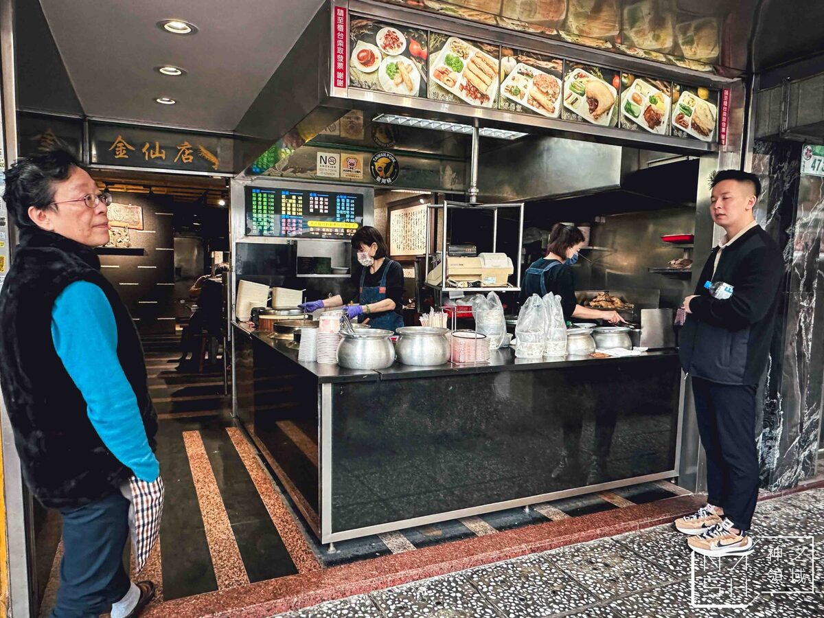 金仙魯肉飯松山店