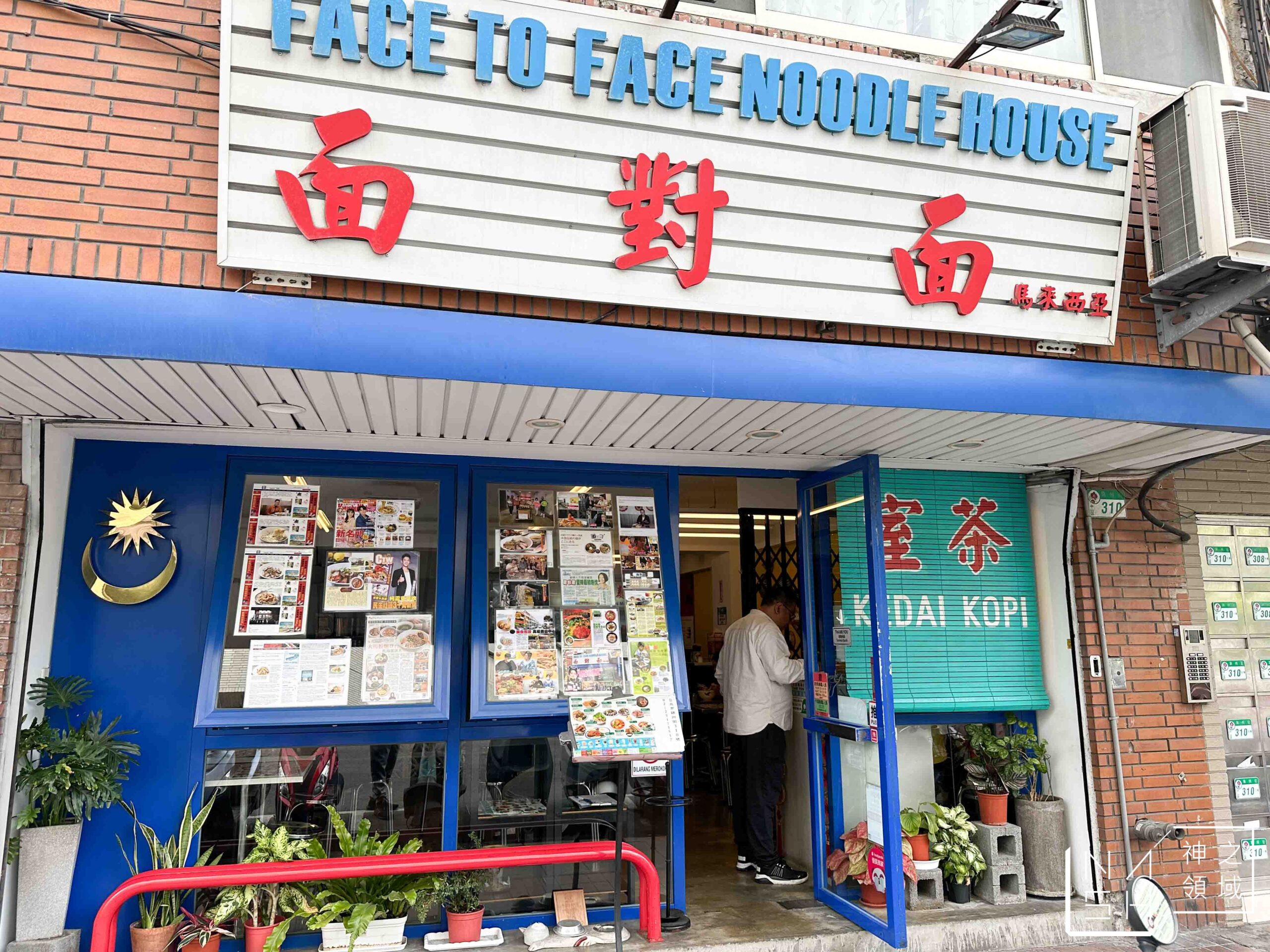 面對面