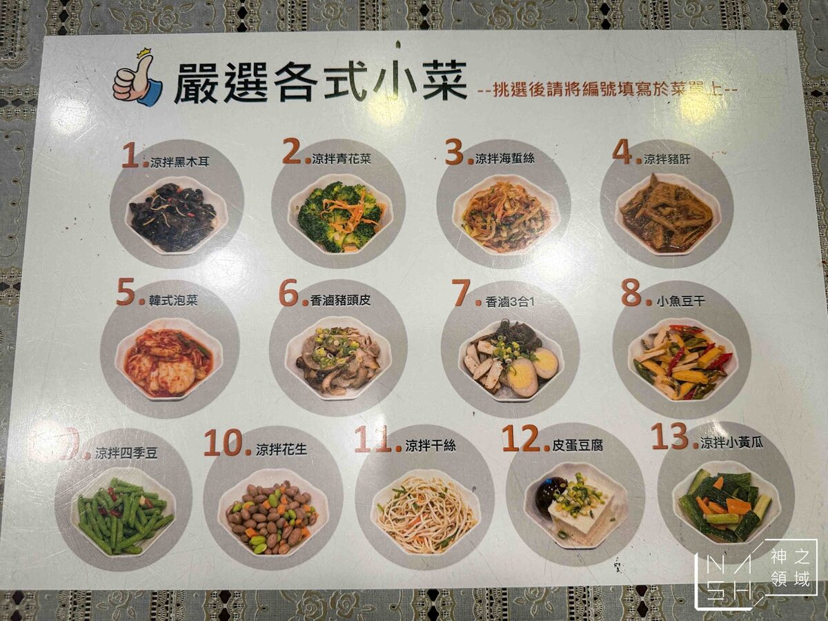 鼎記水餃