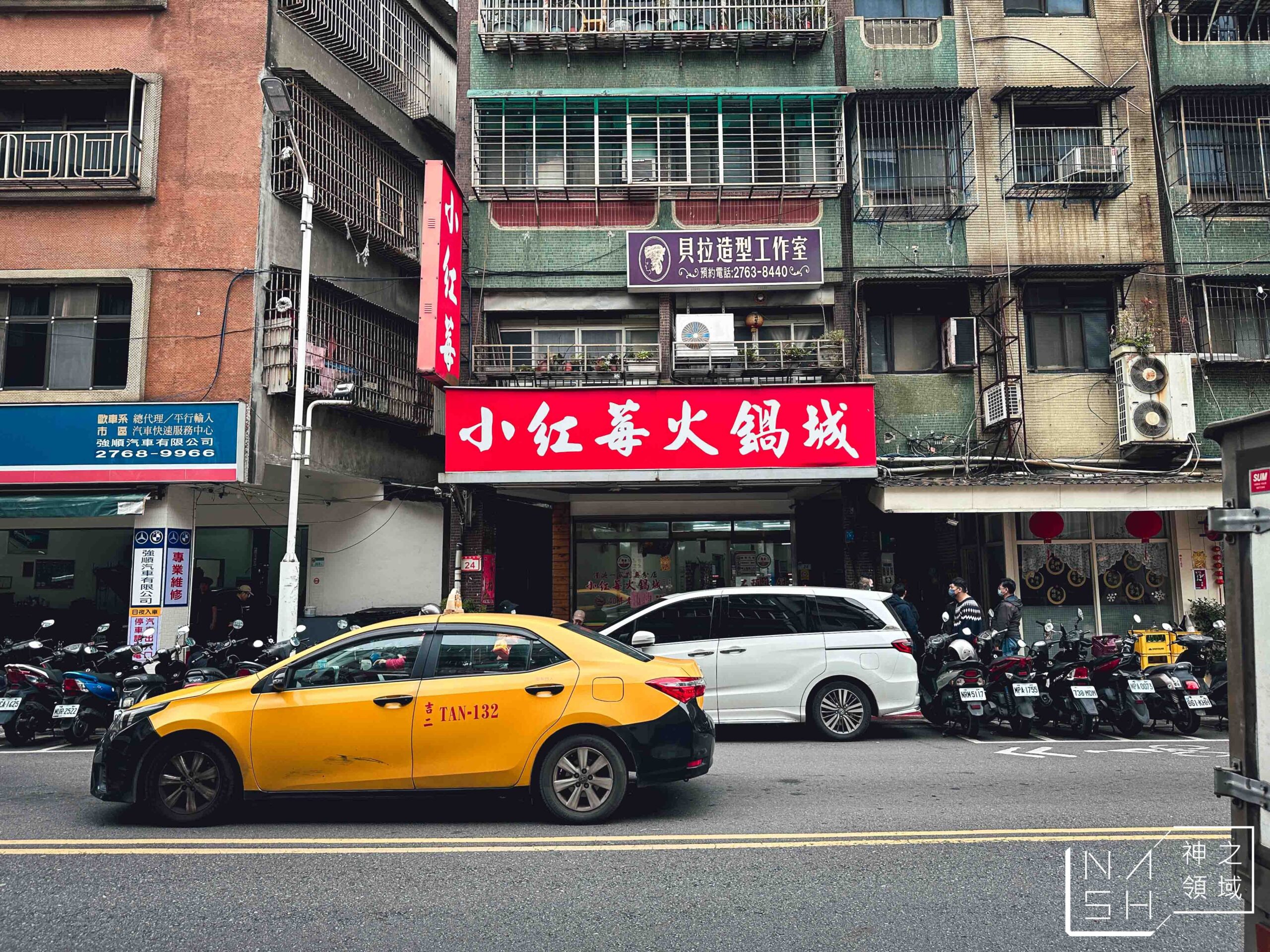 小紅莓石頭火鍋城