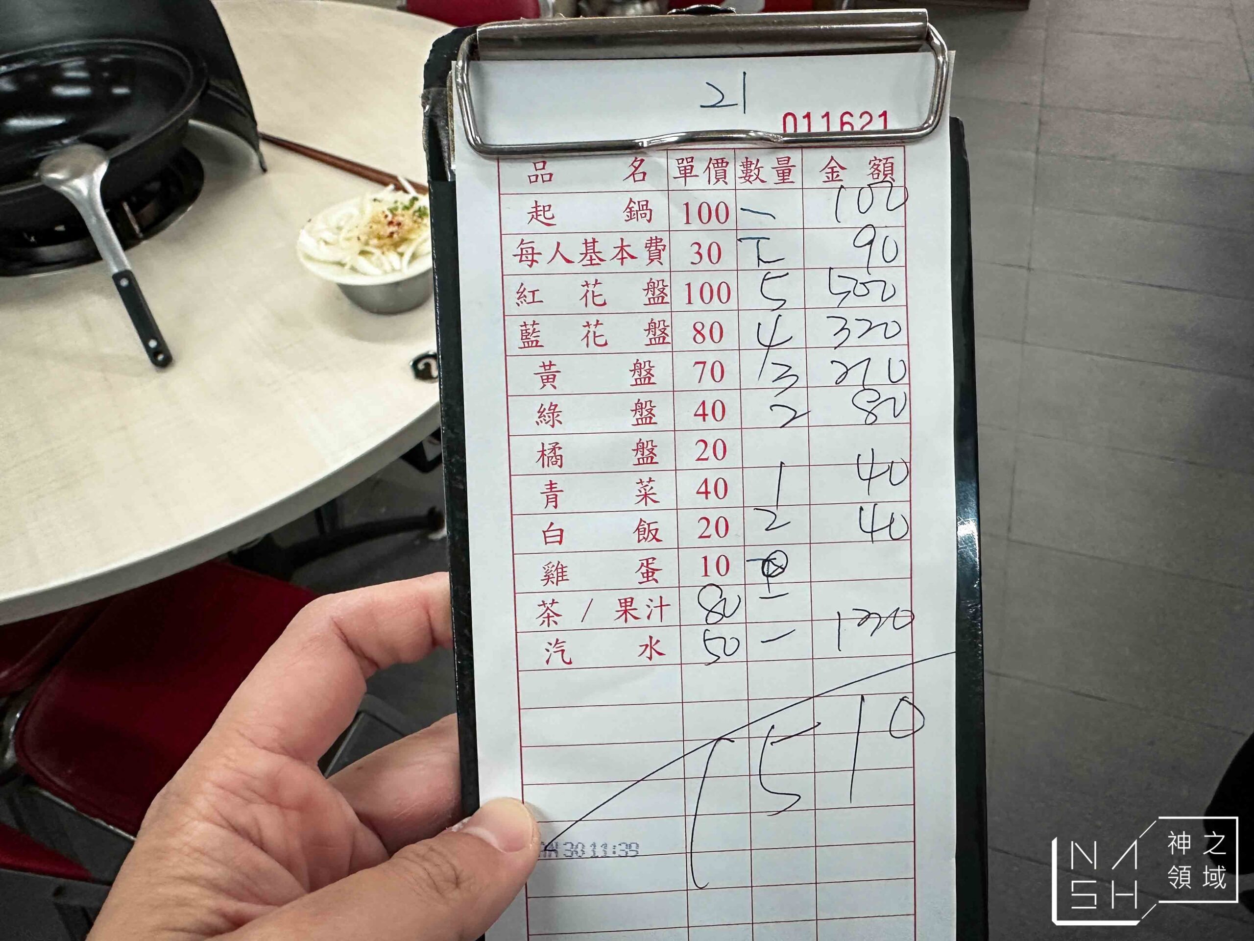 小紅莓石頭火鍋城