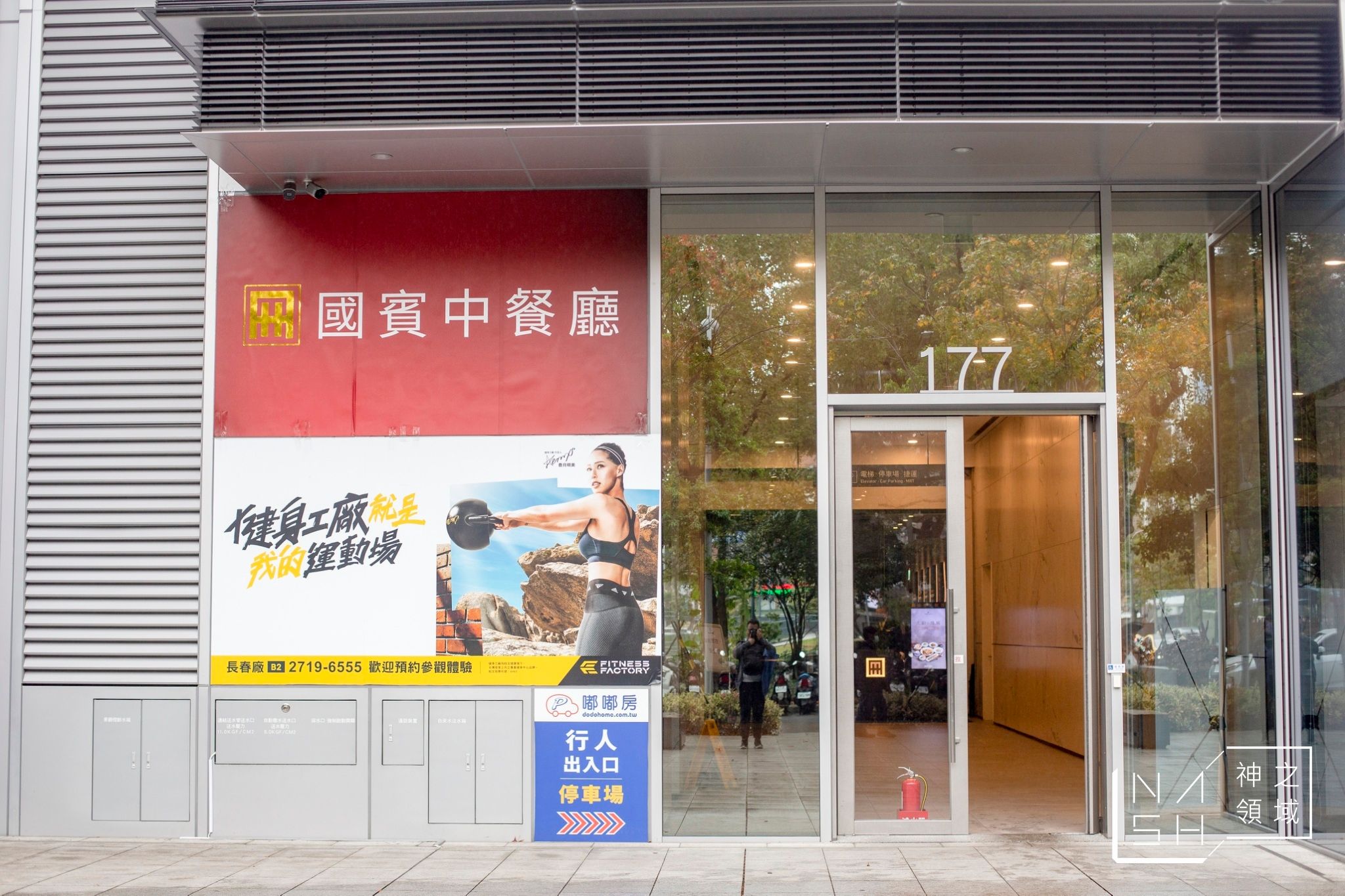 國賓中餐廳