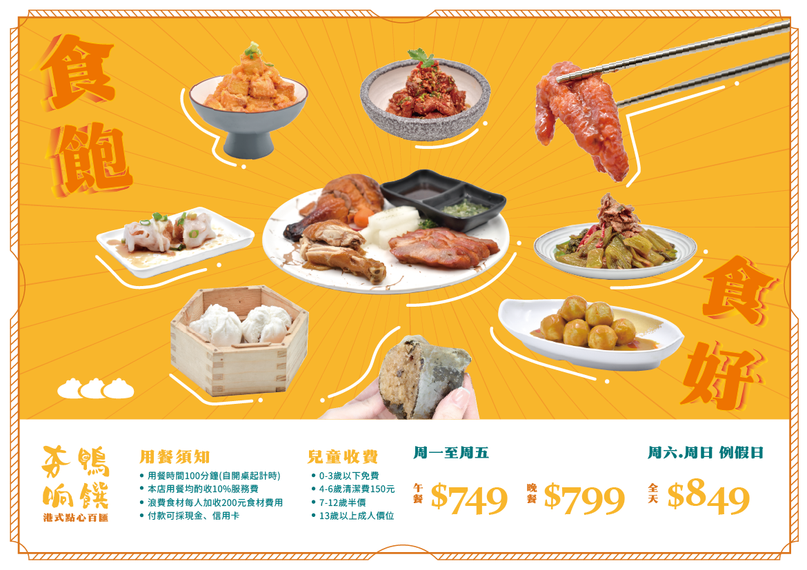 夯鴨响饌藝文店