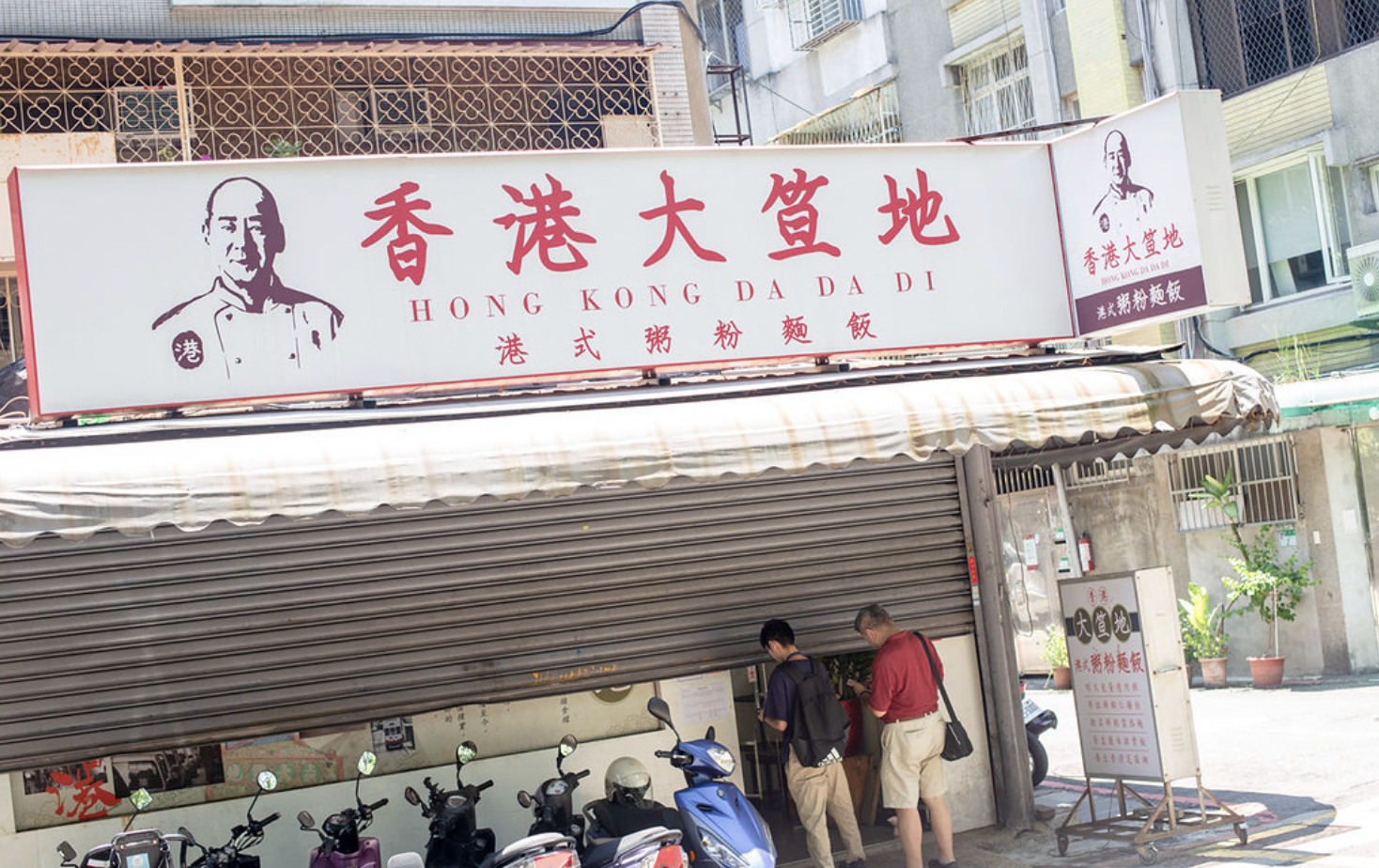 香港大笪地