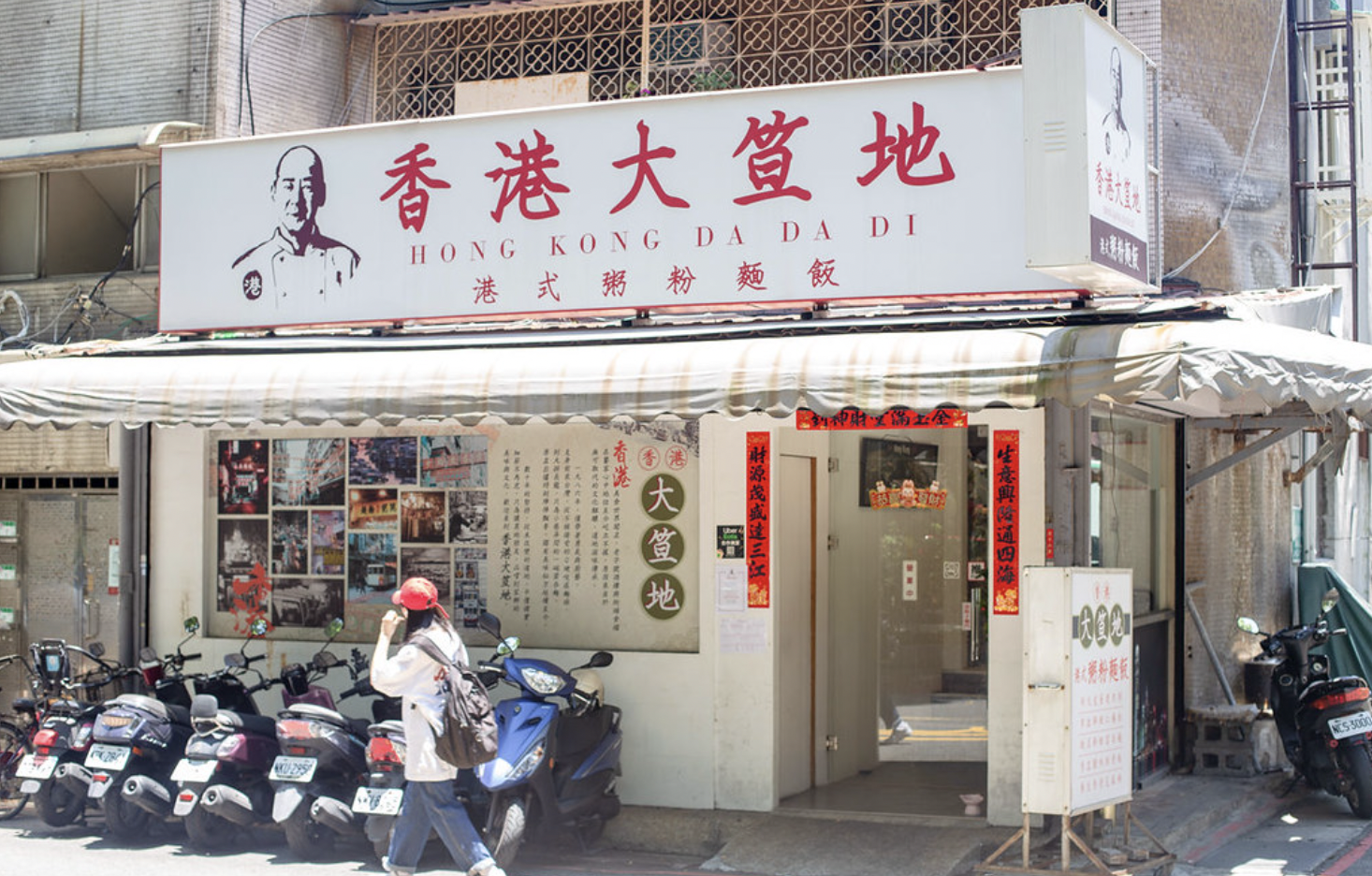 香港大笪地