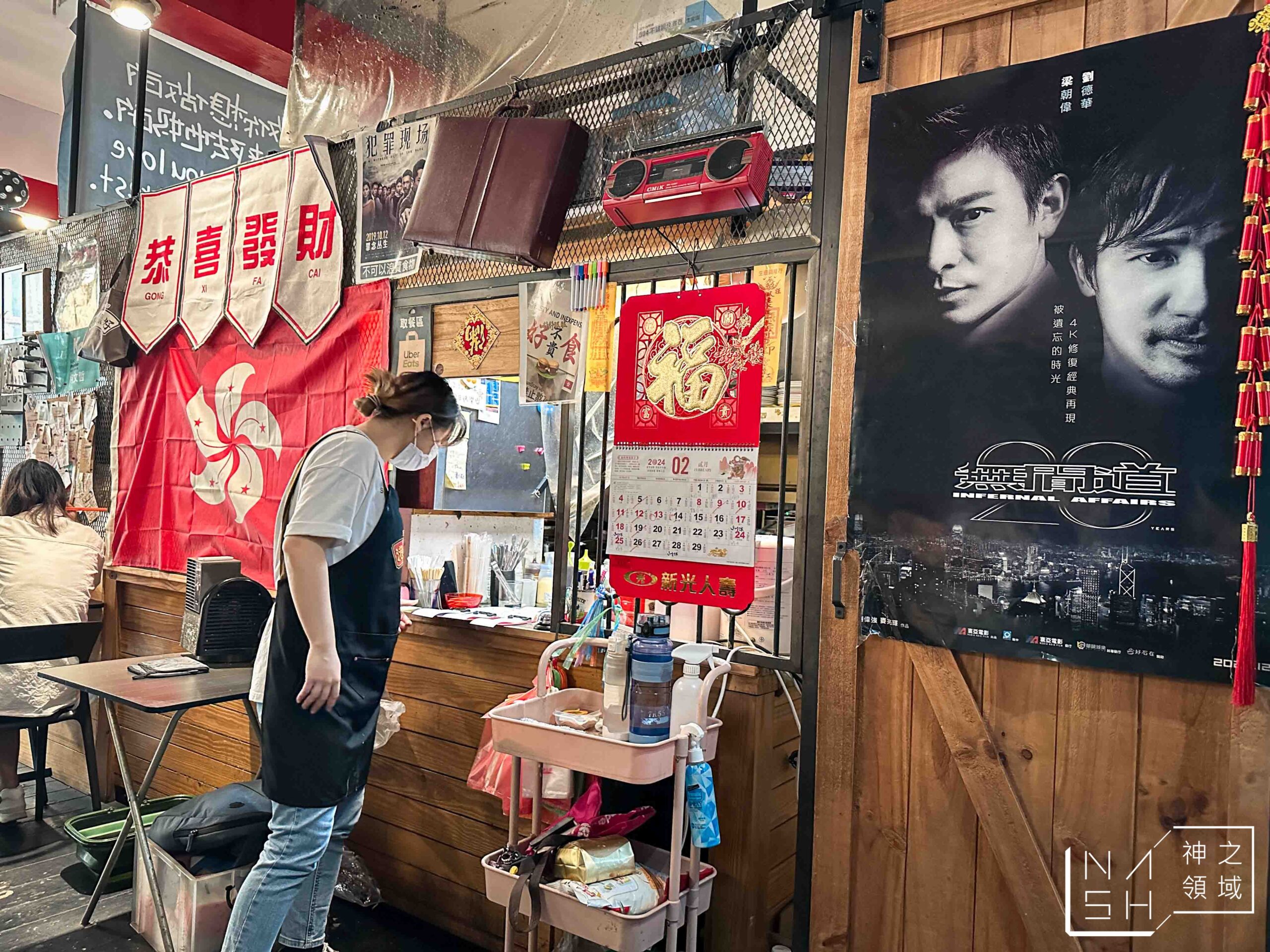 港嚼良好早餐店
